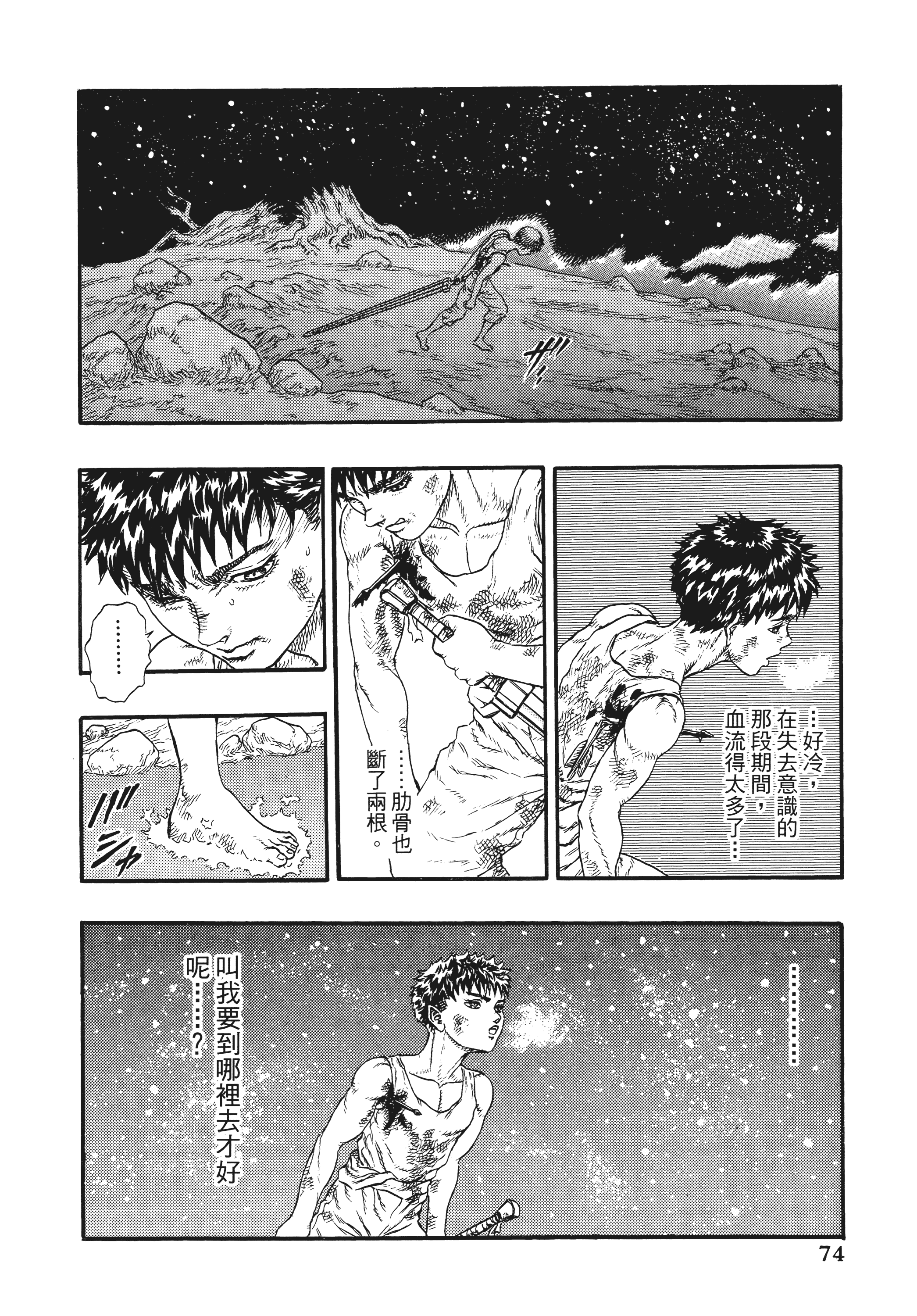 Page 74