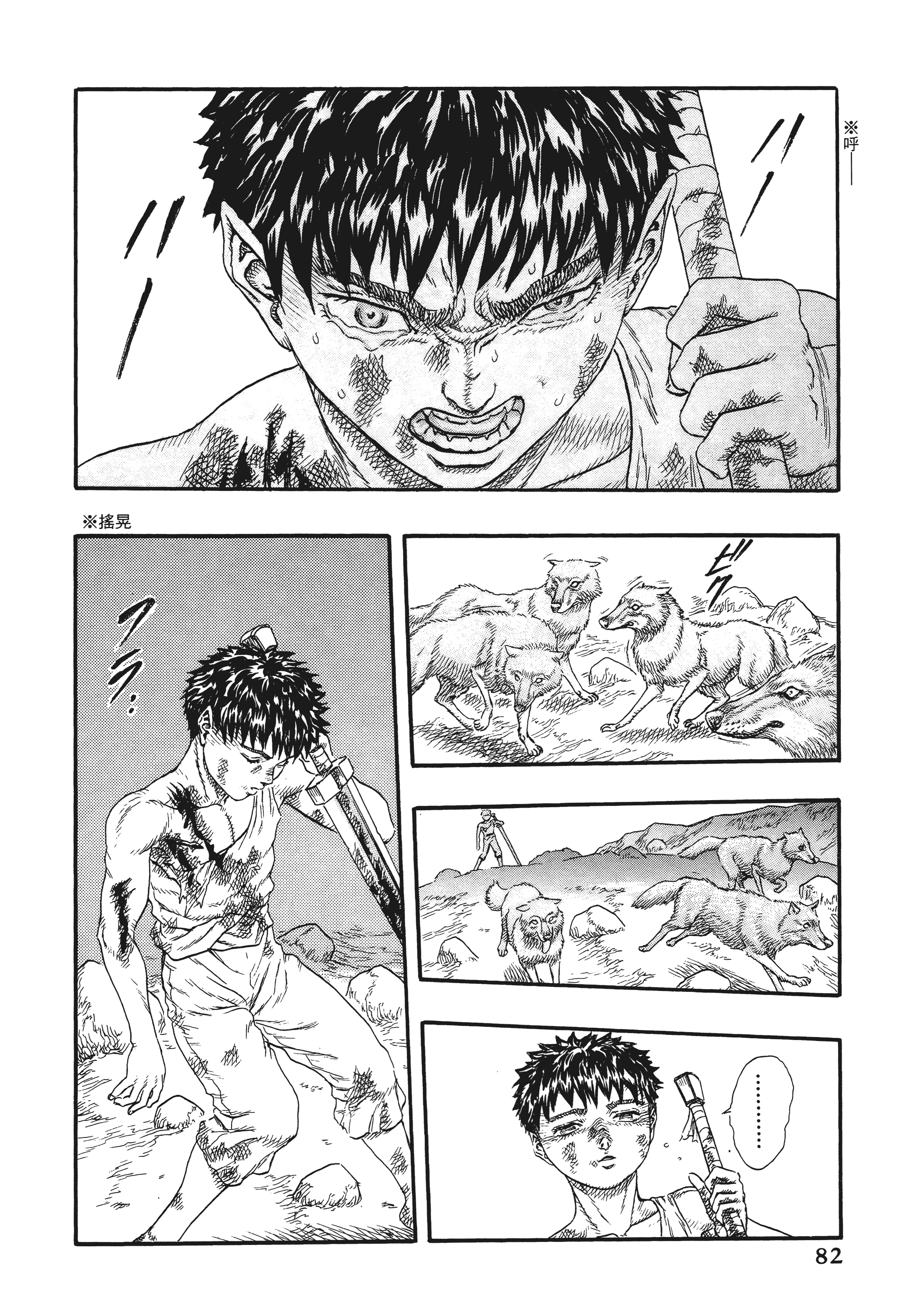 Page 82