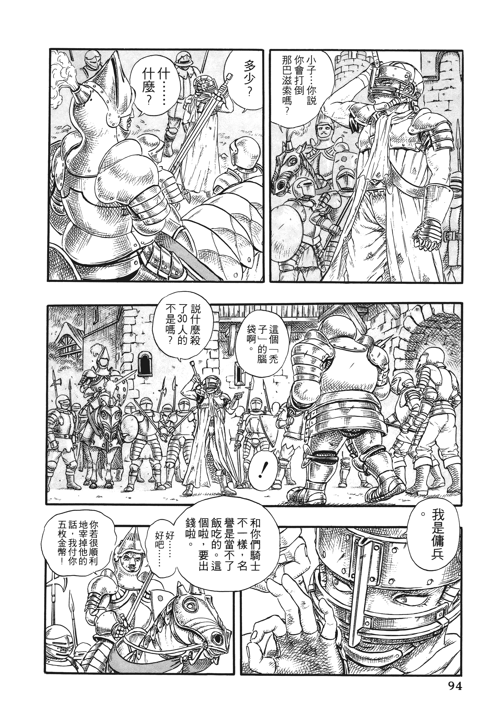 Page 94