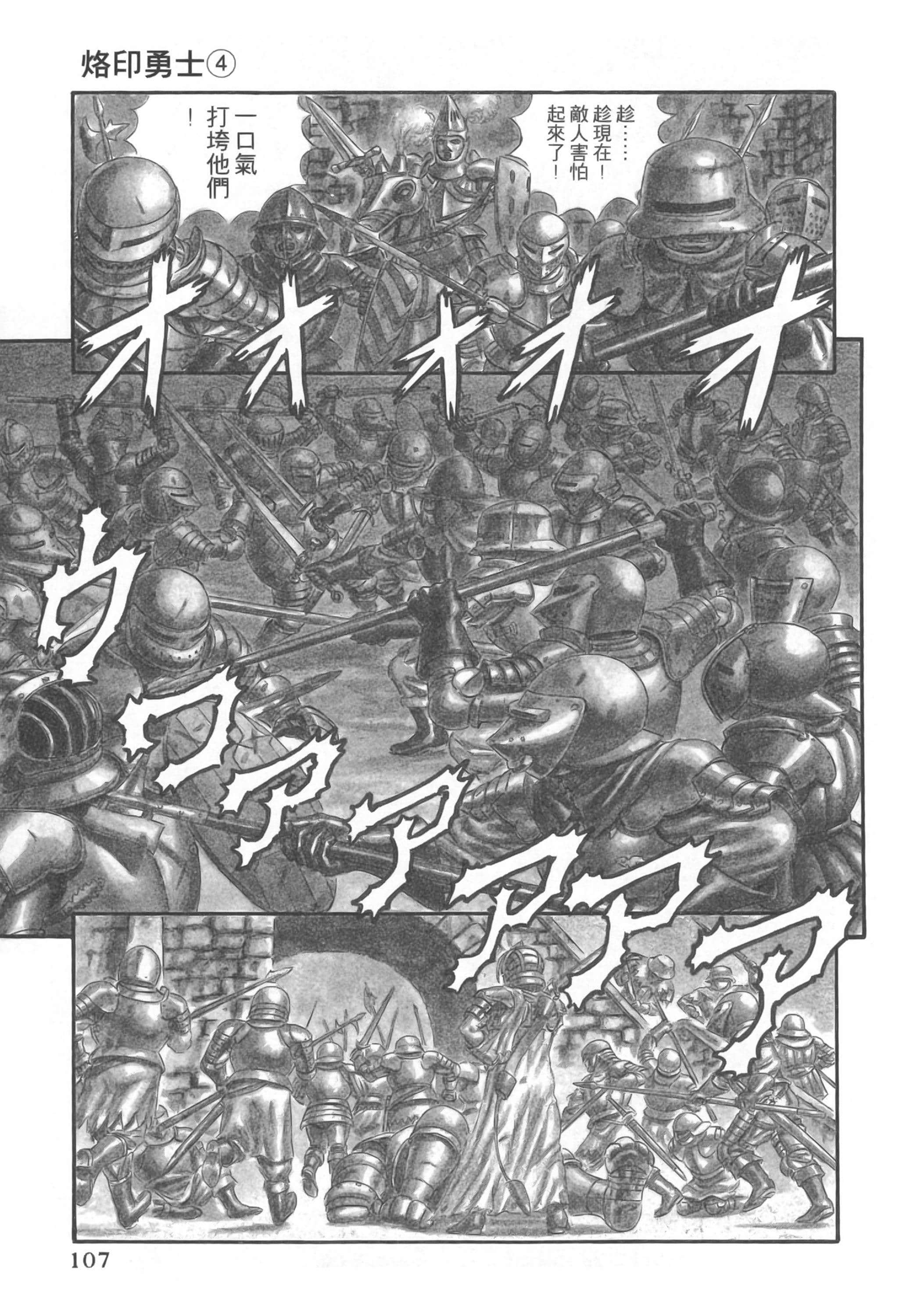 Page 107