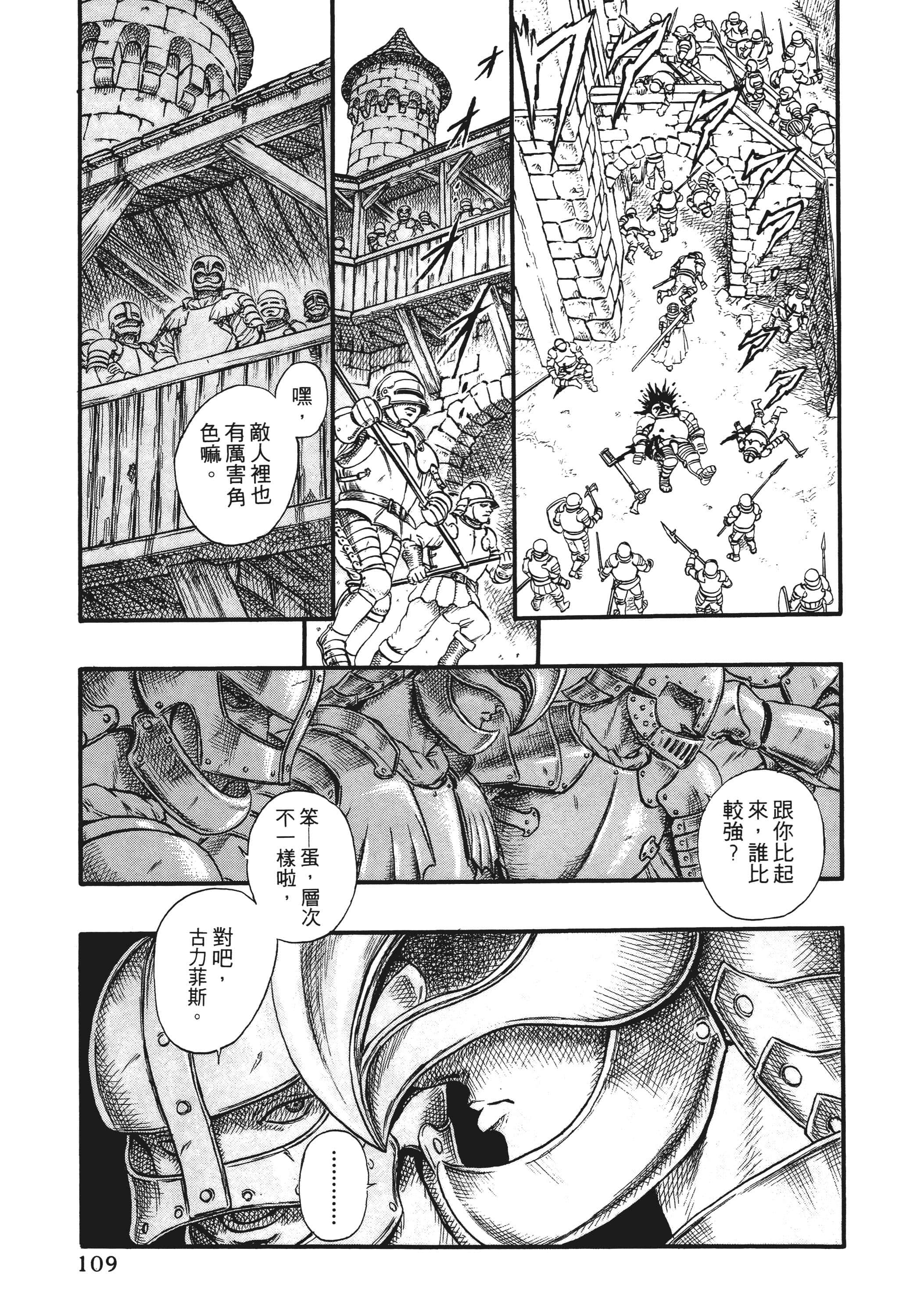 Page 109