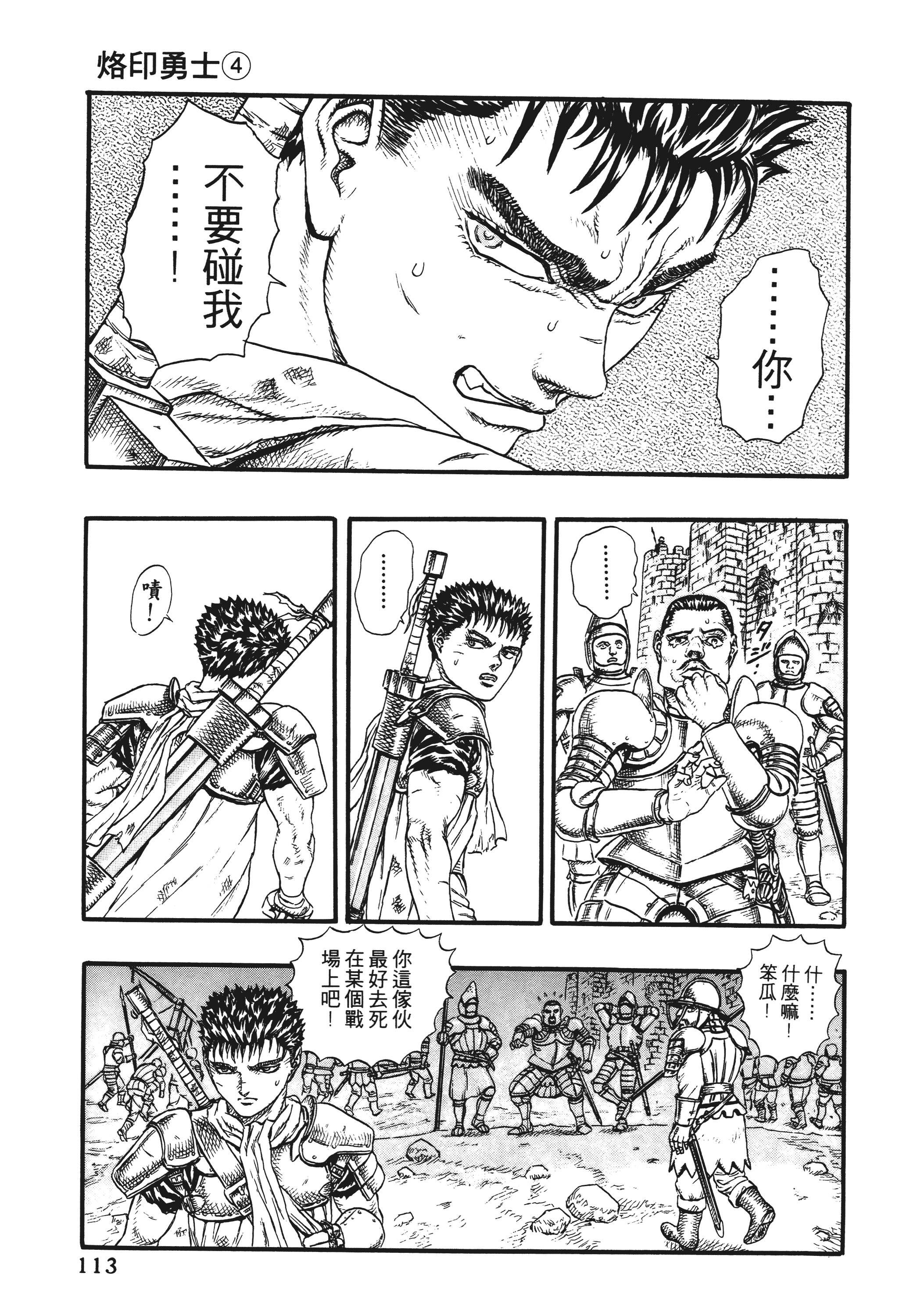 Page 113
