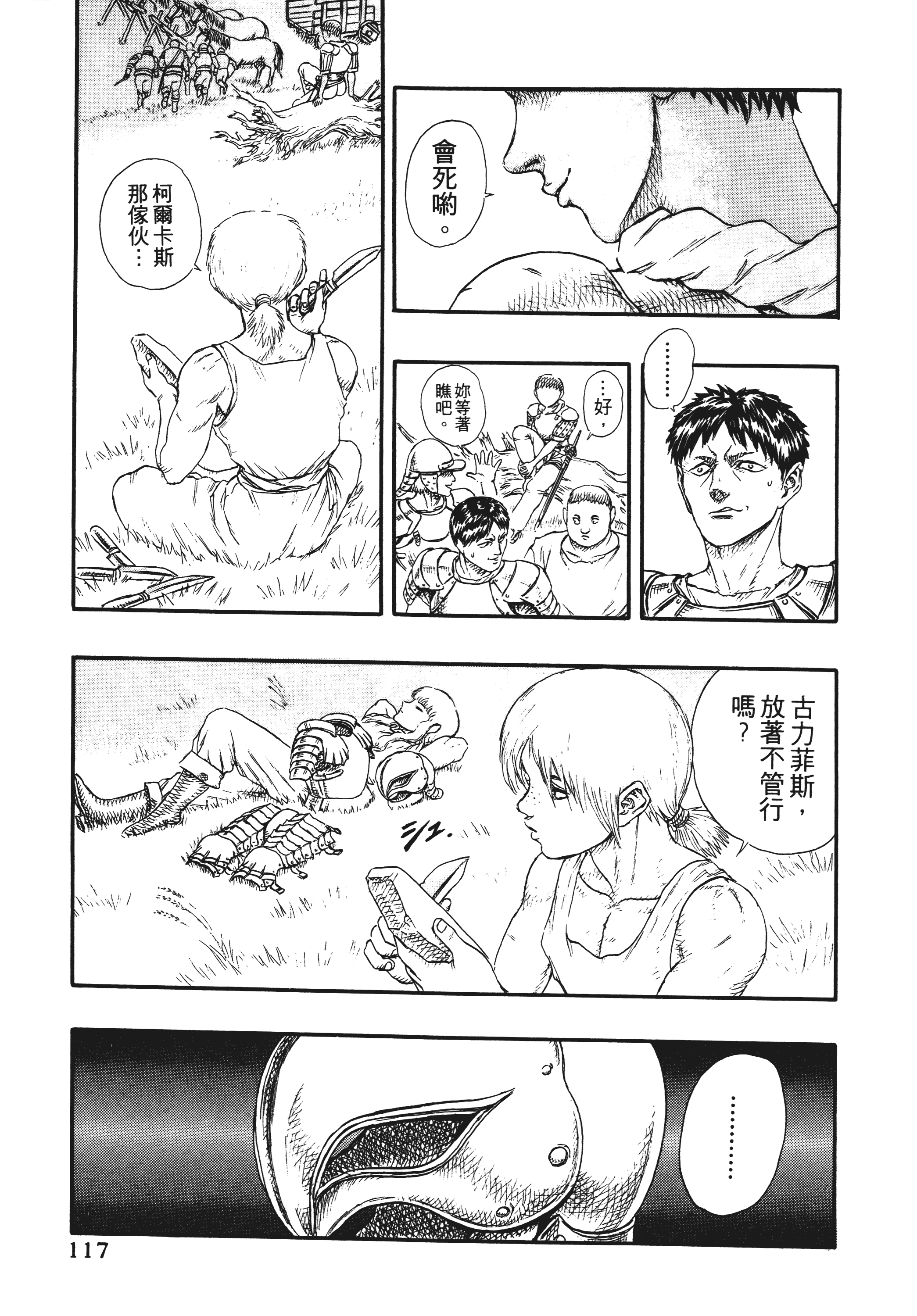 Page 117