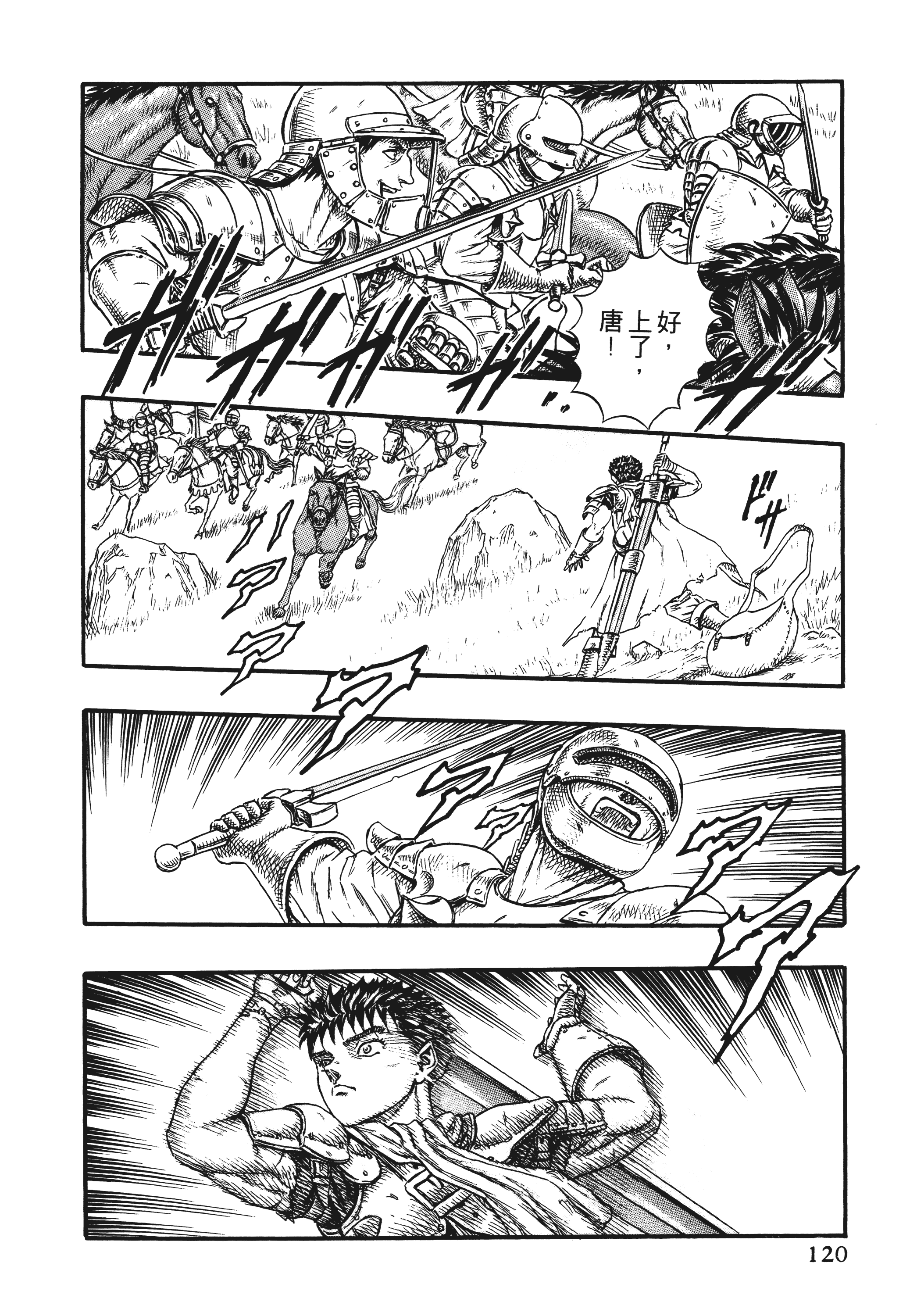 Page 120