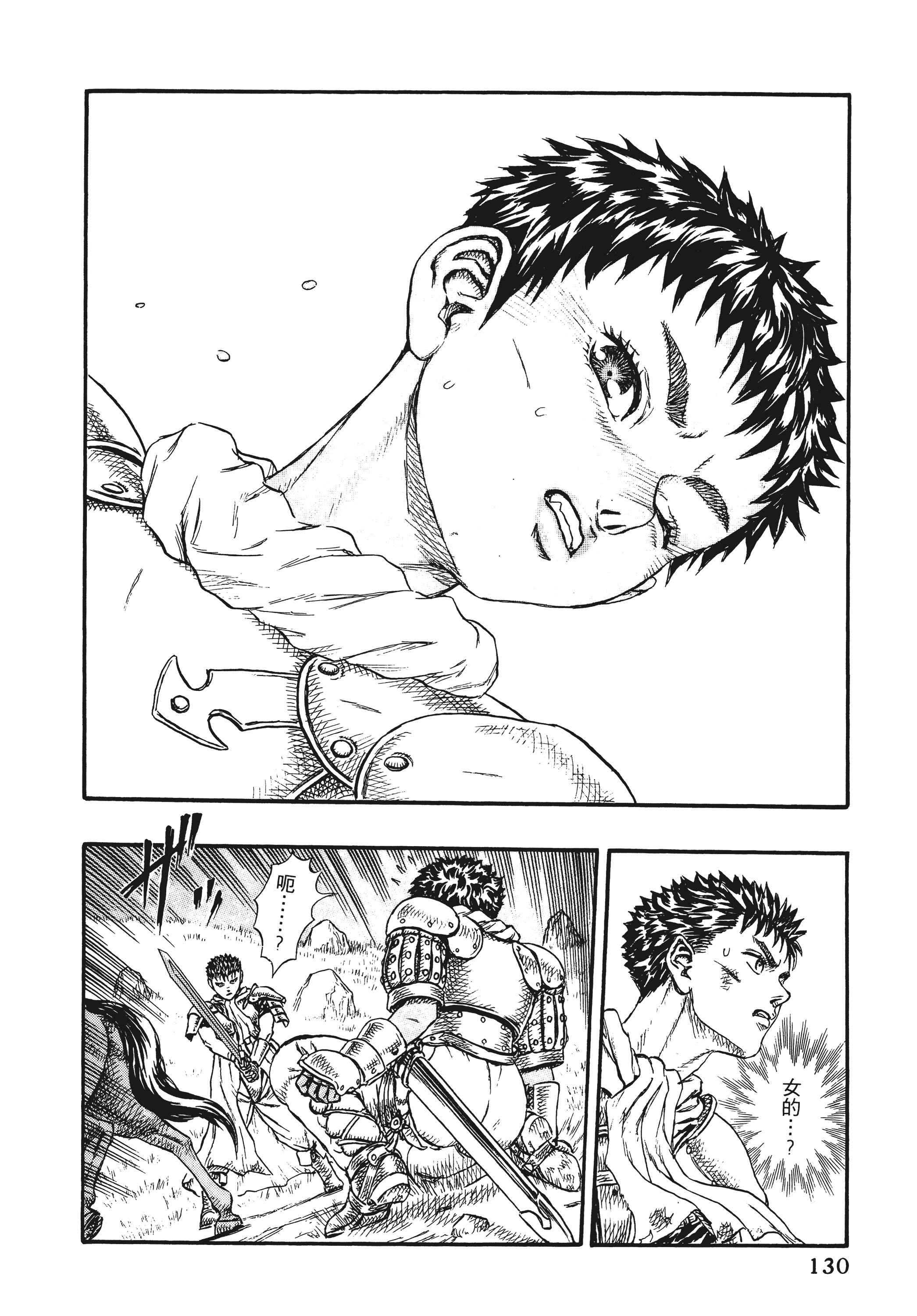 Page 130