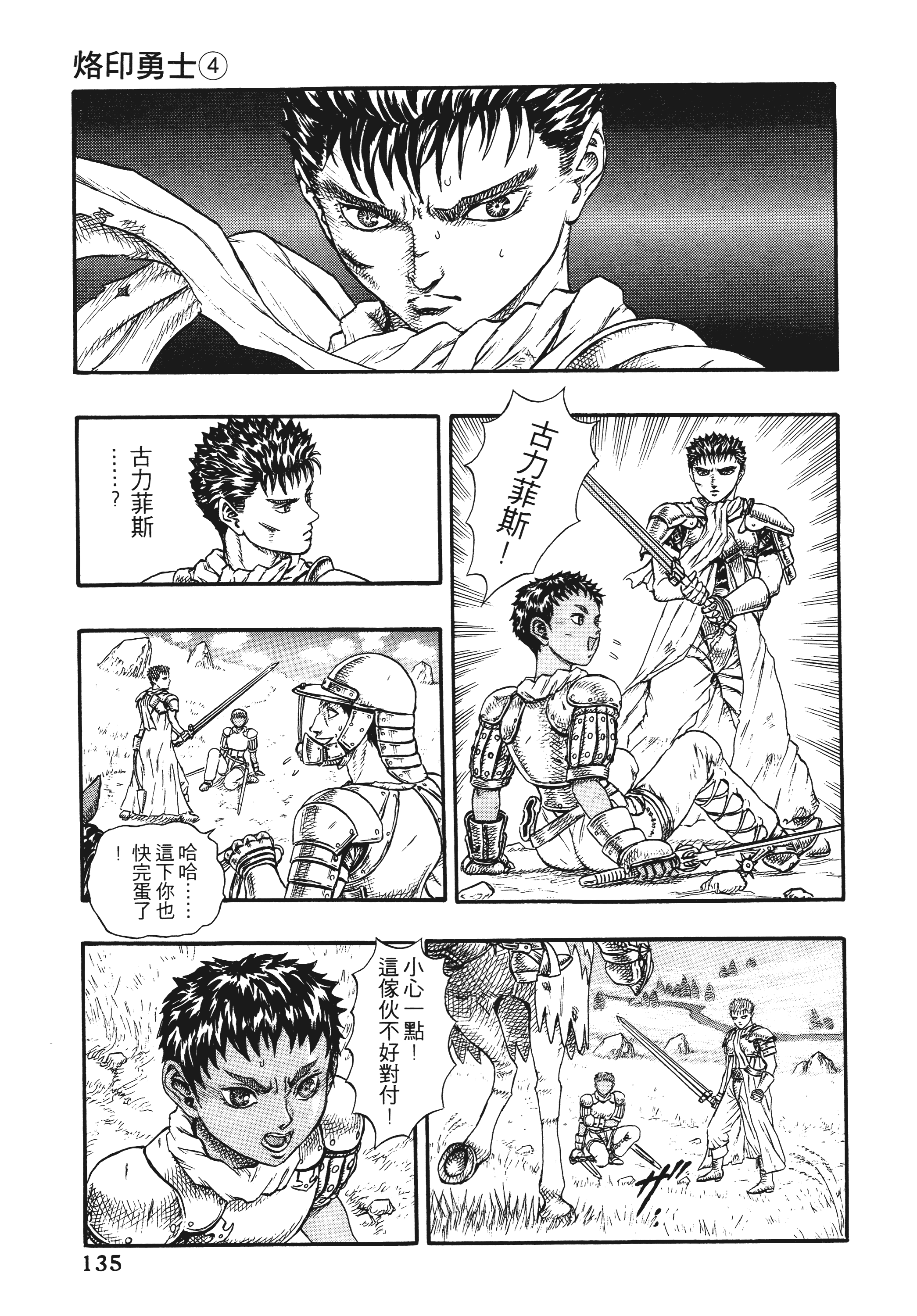 Page 135