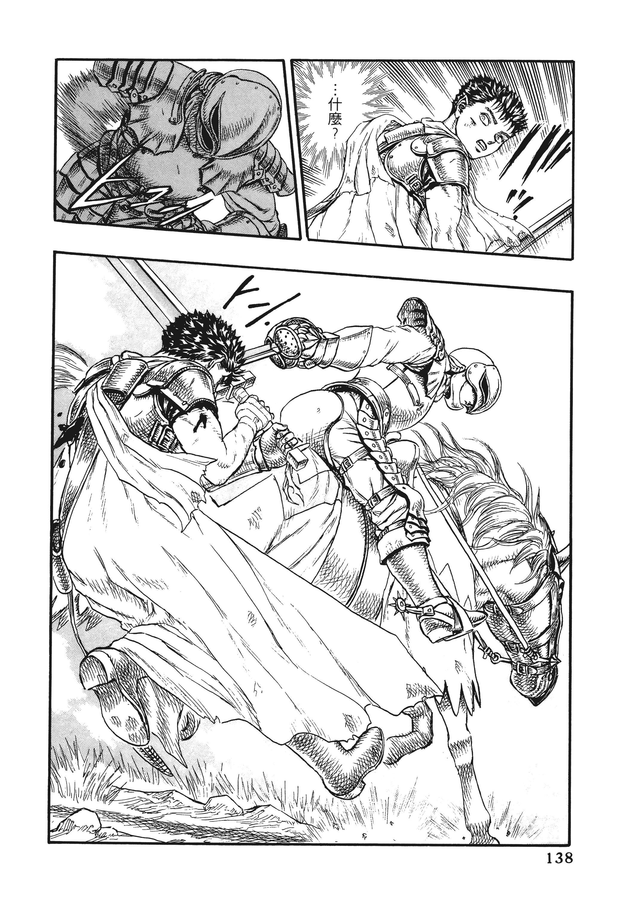 Page 138