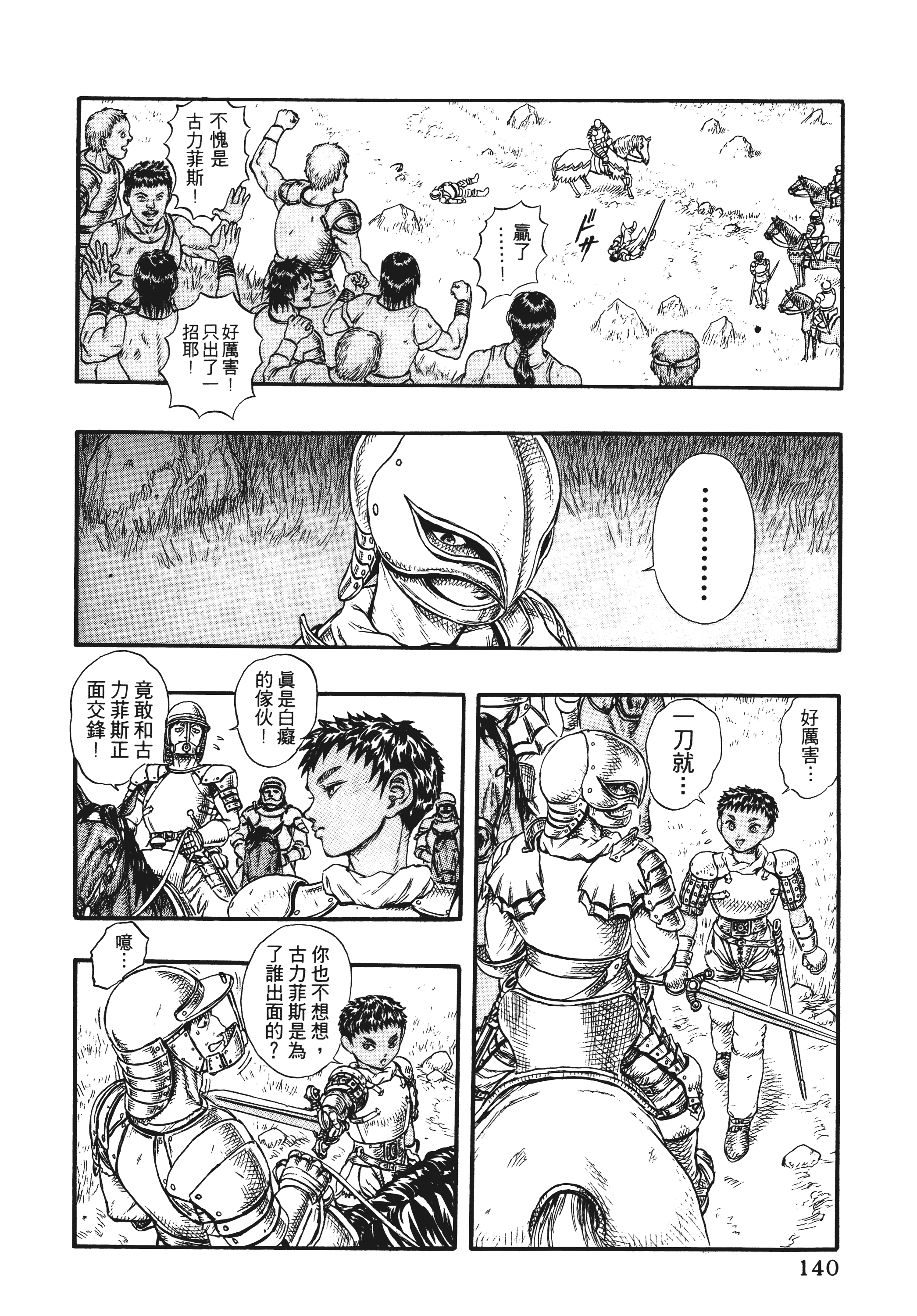 Page 140