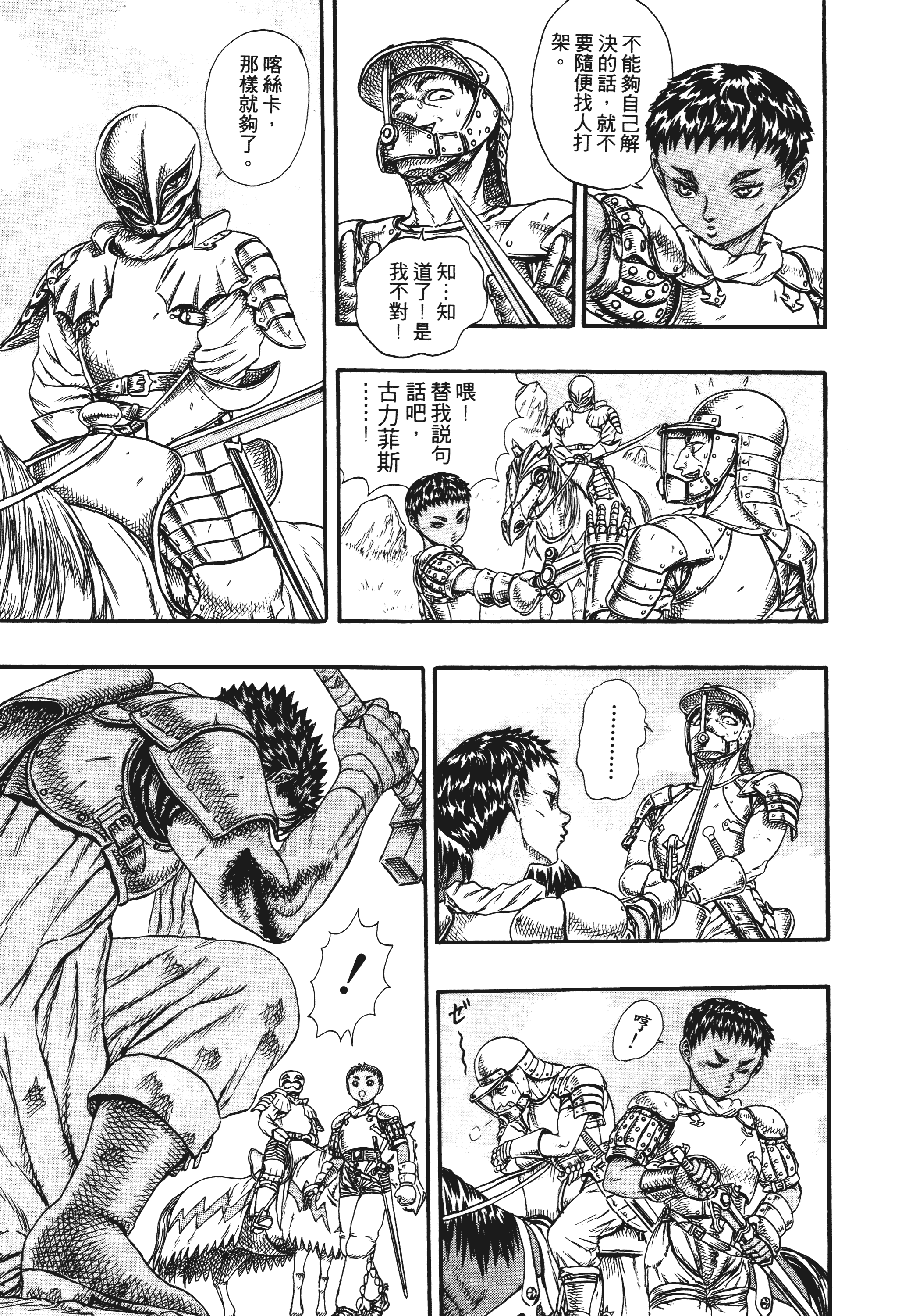 Page 141