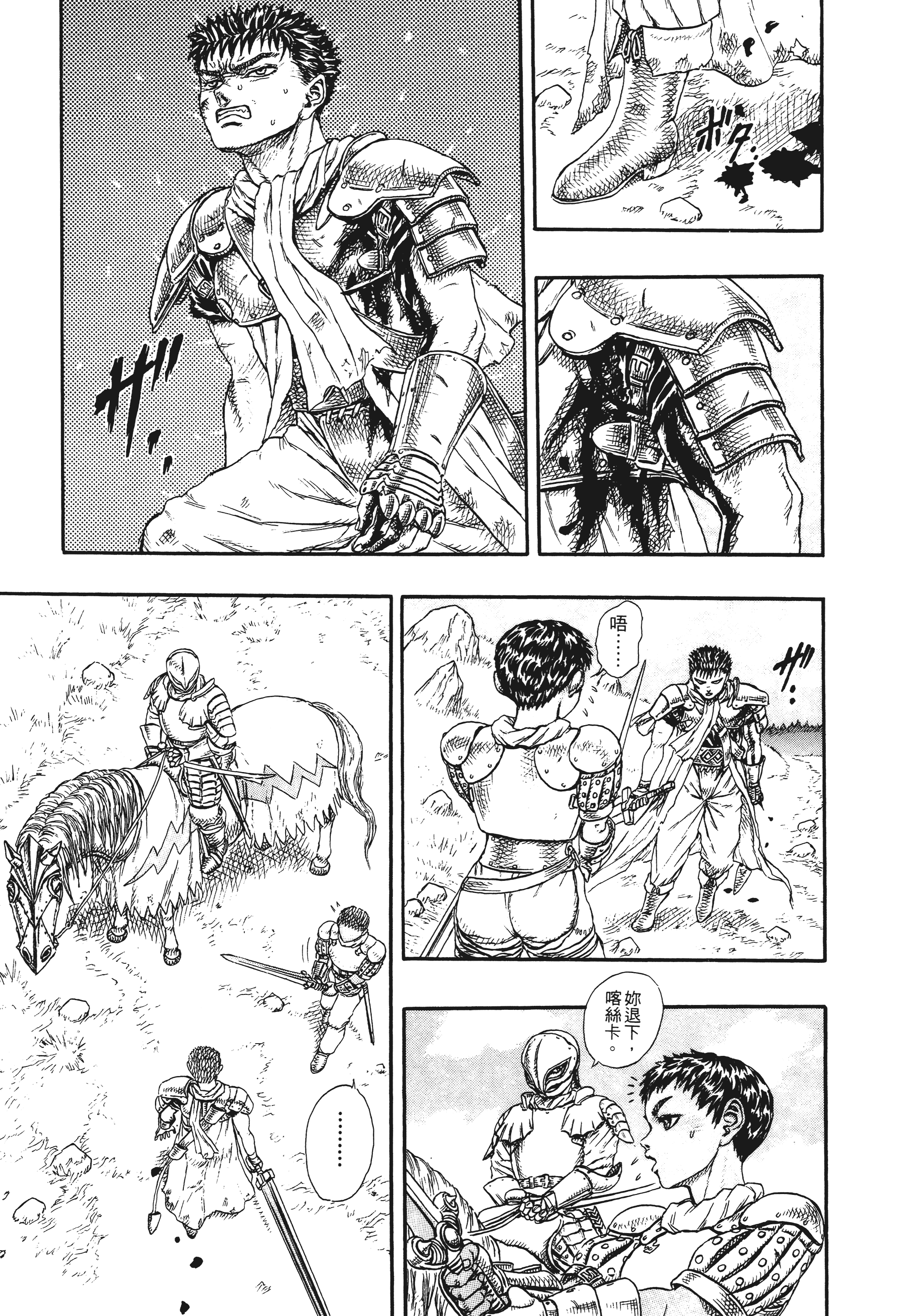 Page 143