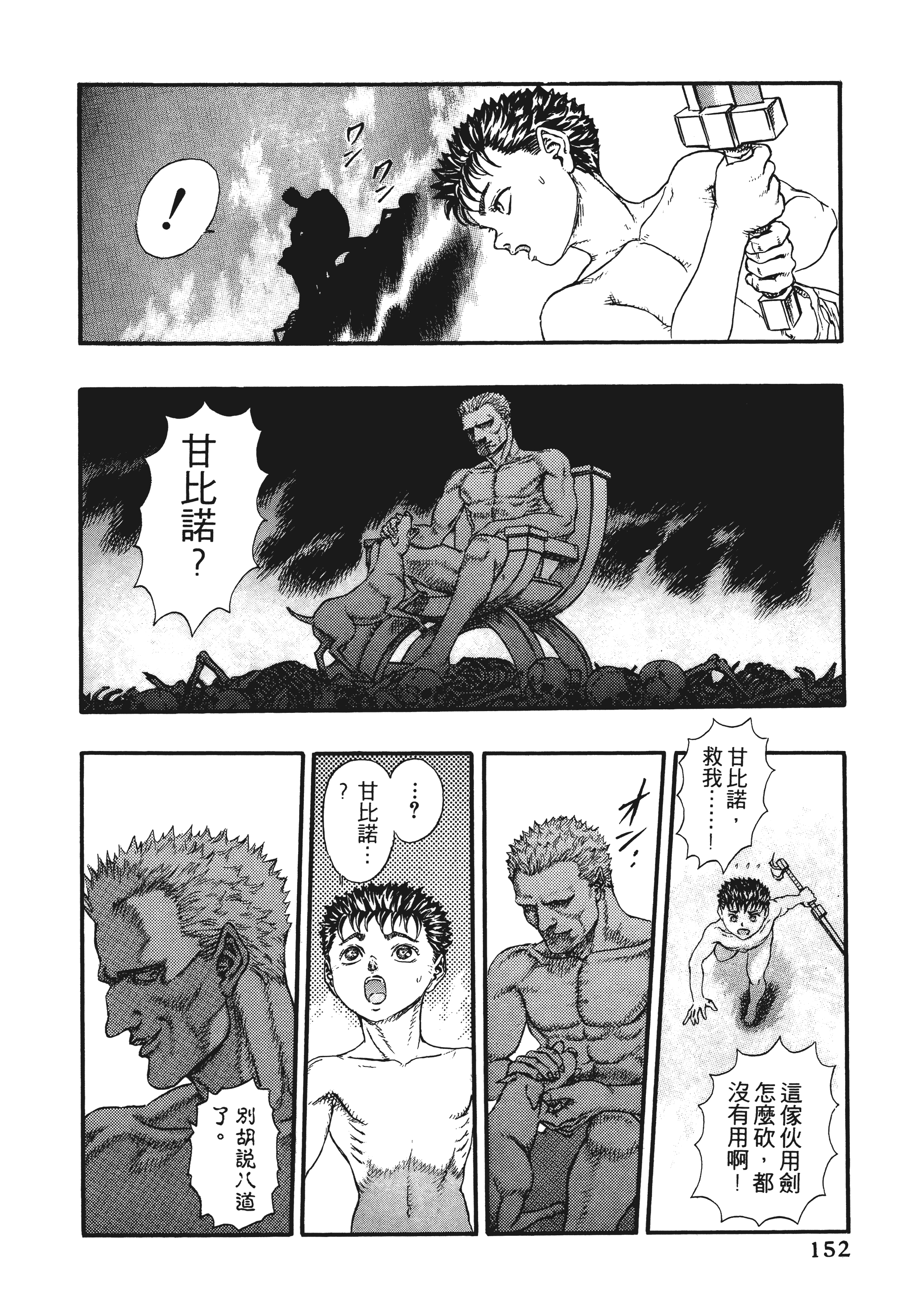 Page 152
