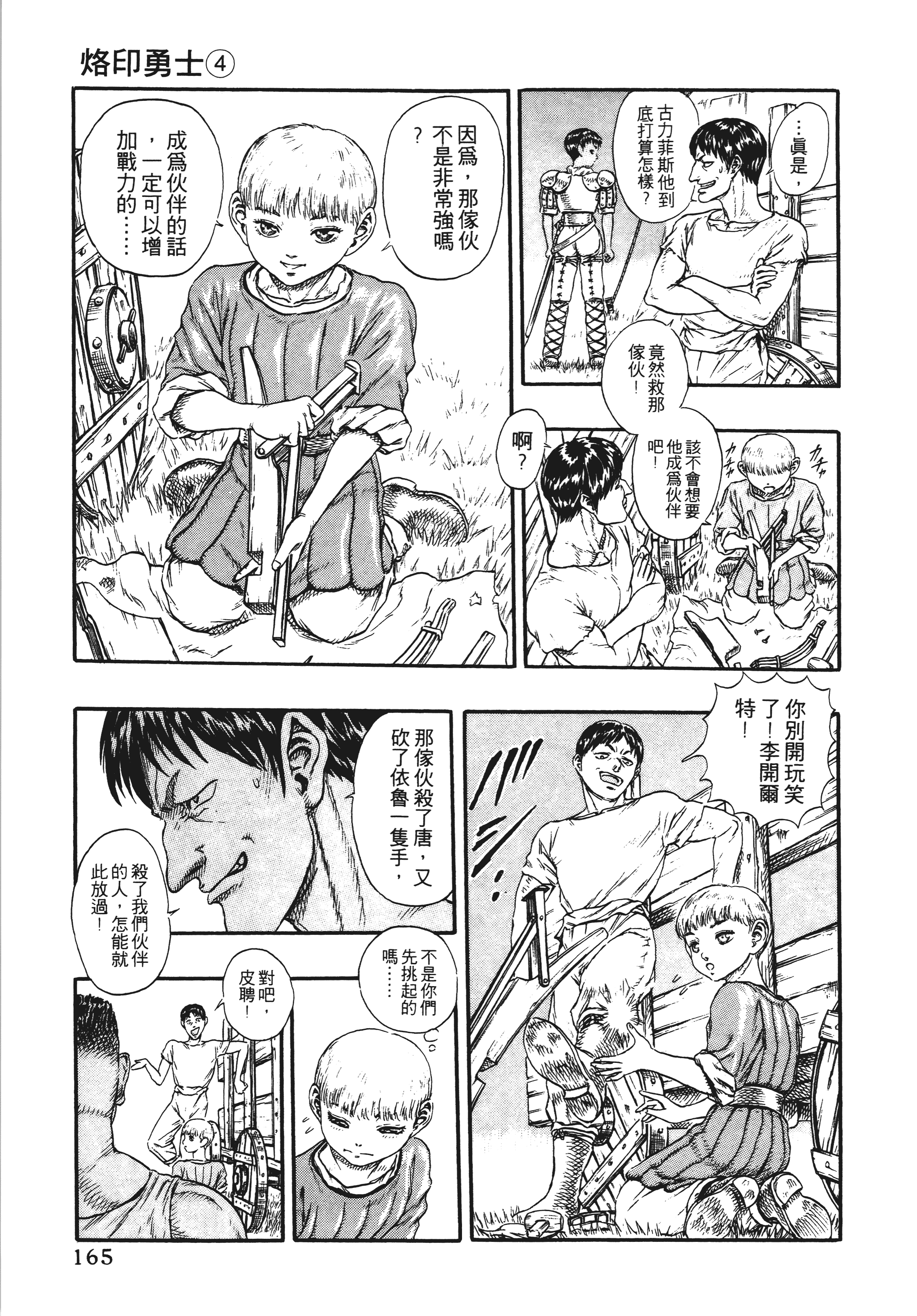 Page 165