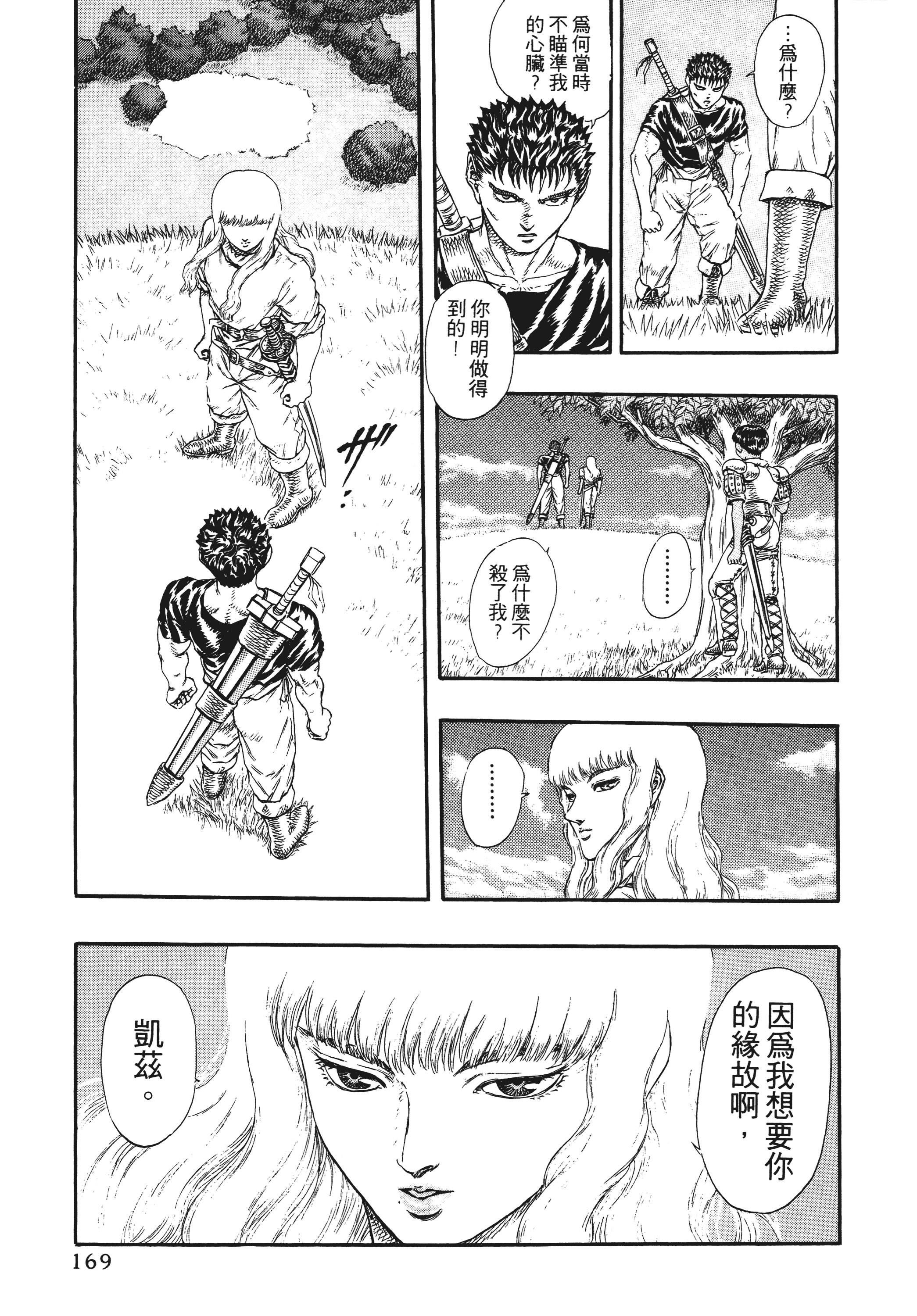 Page 169