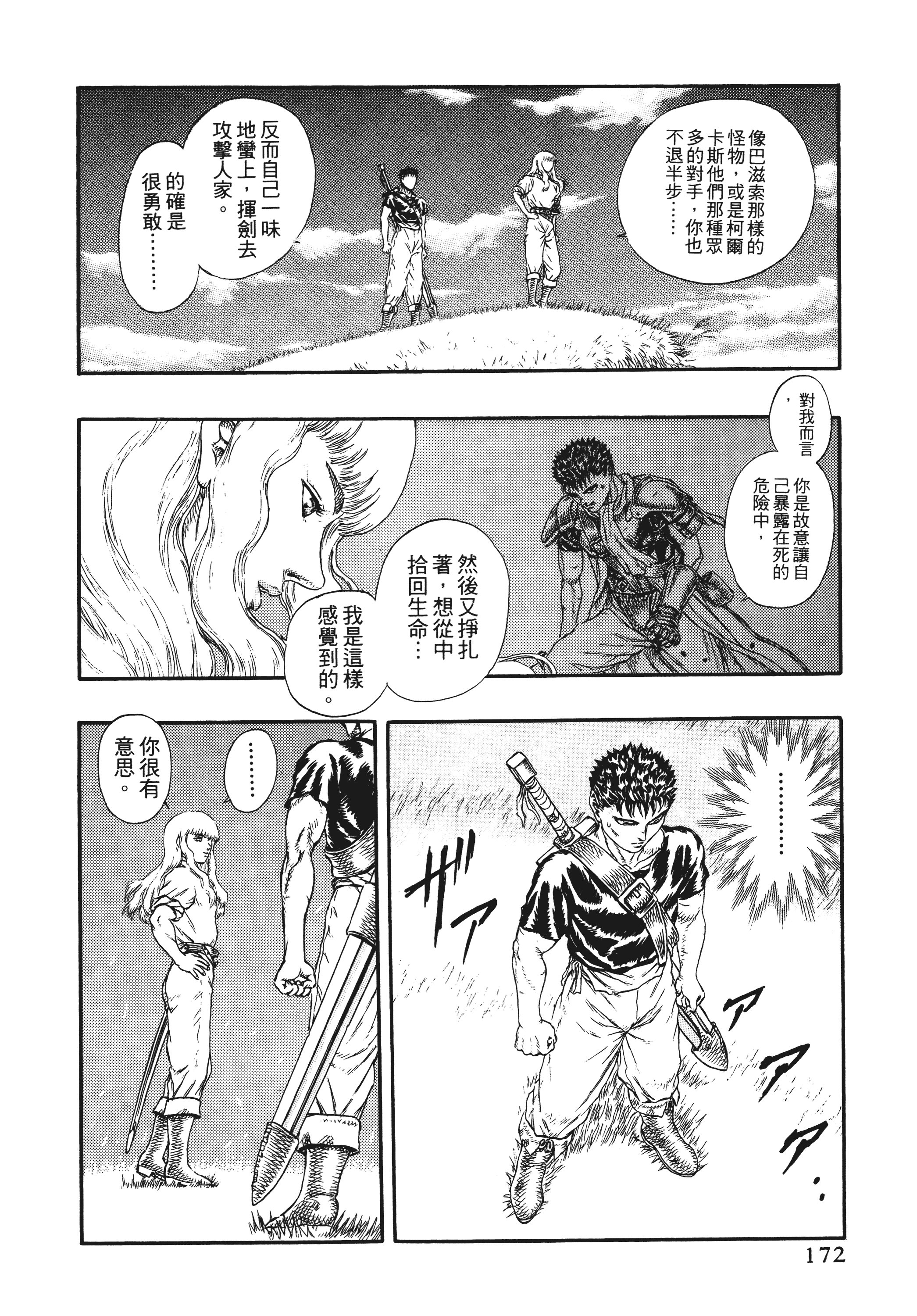Page 172