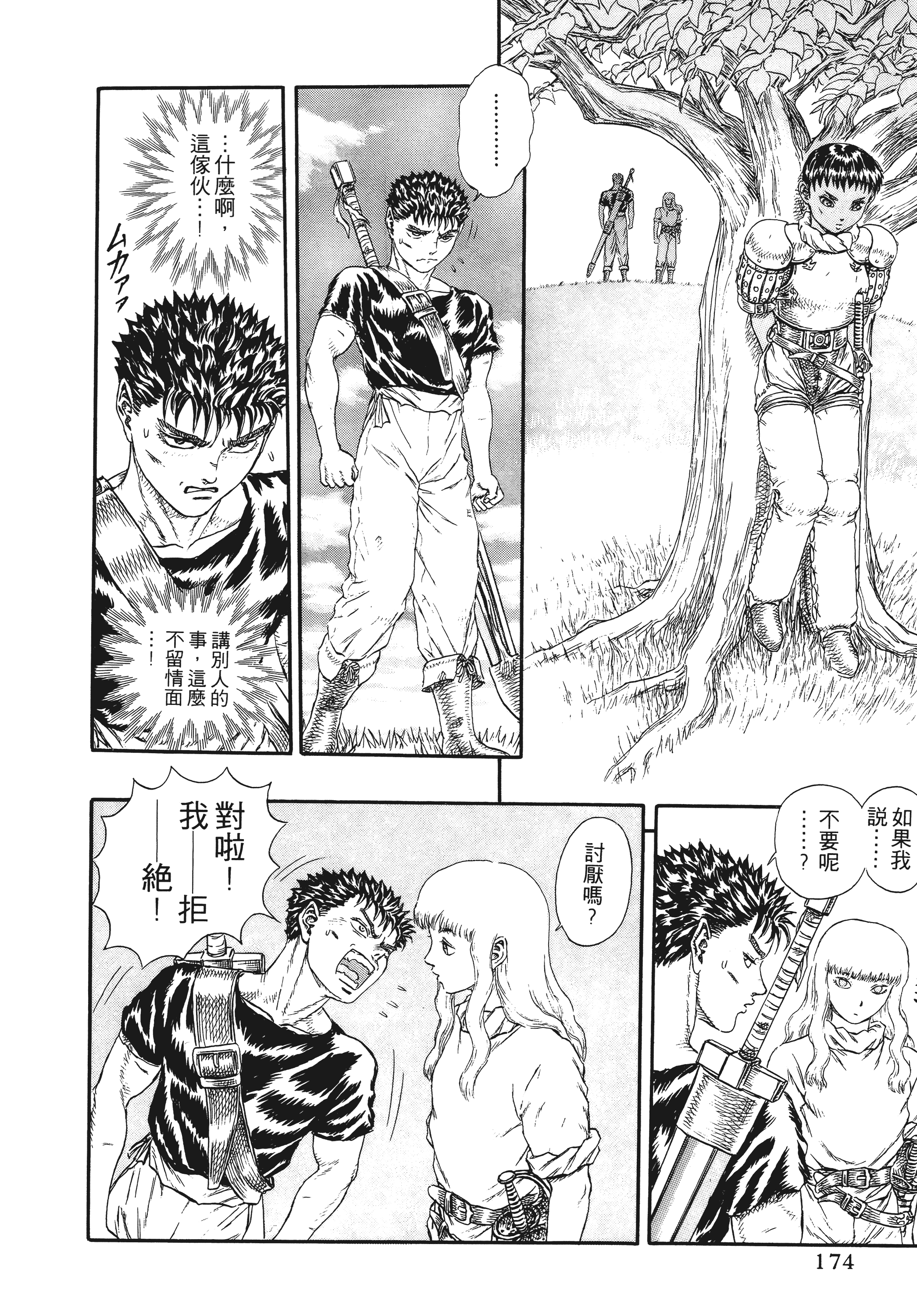Page 174