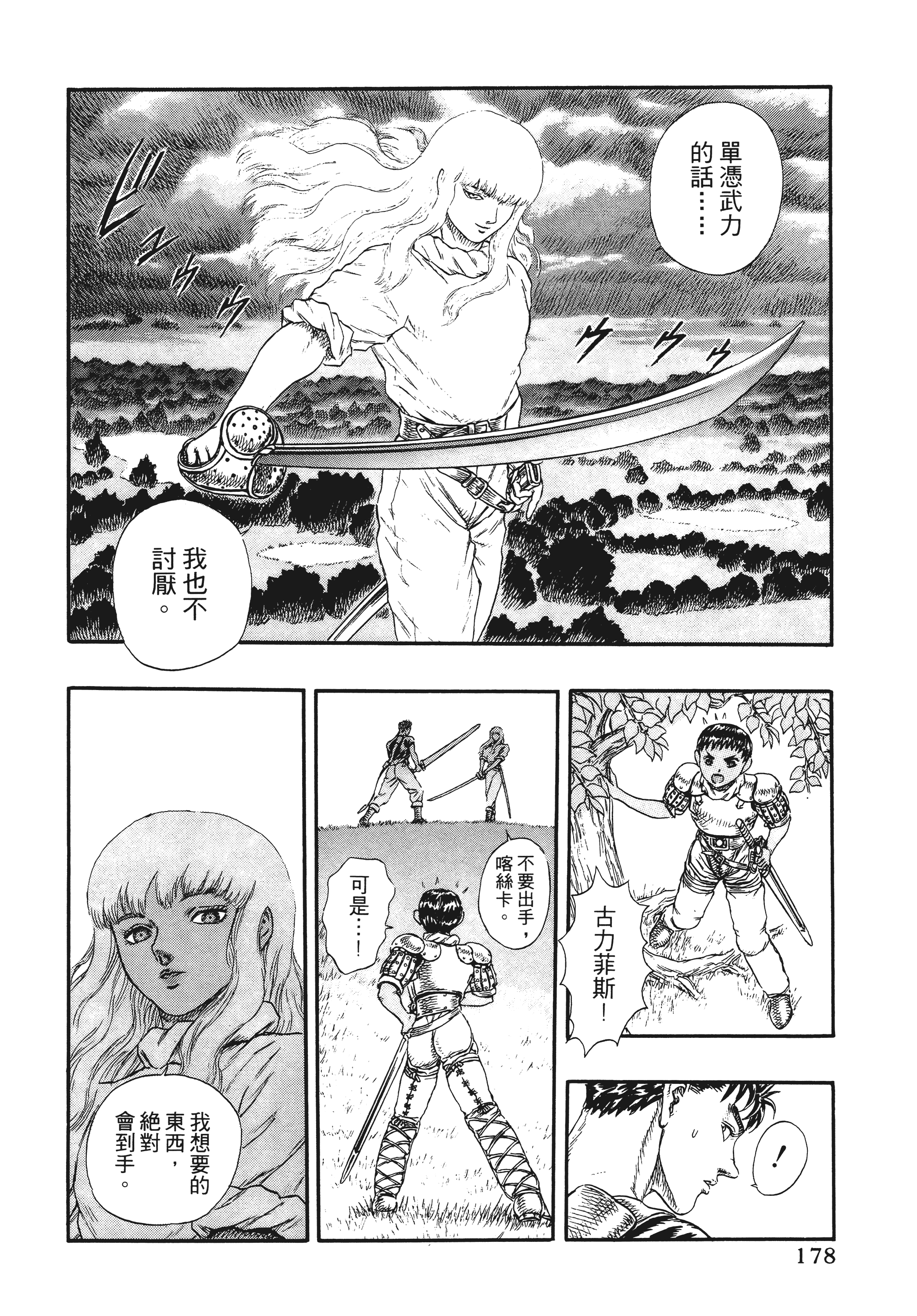 Page 178