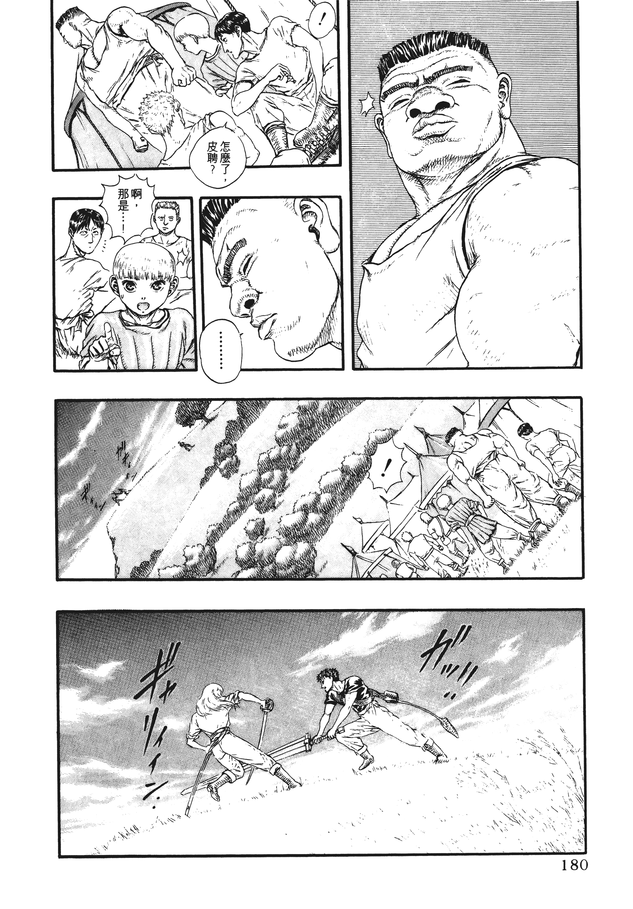 Page 180