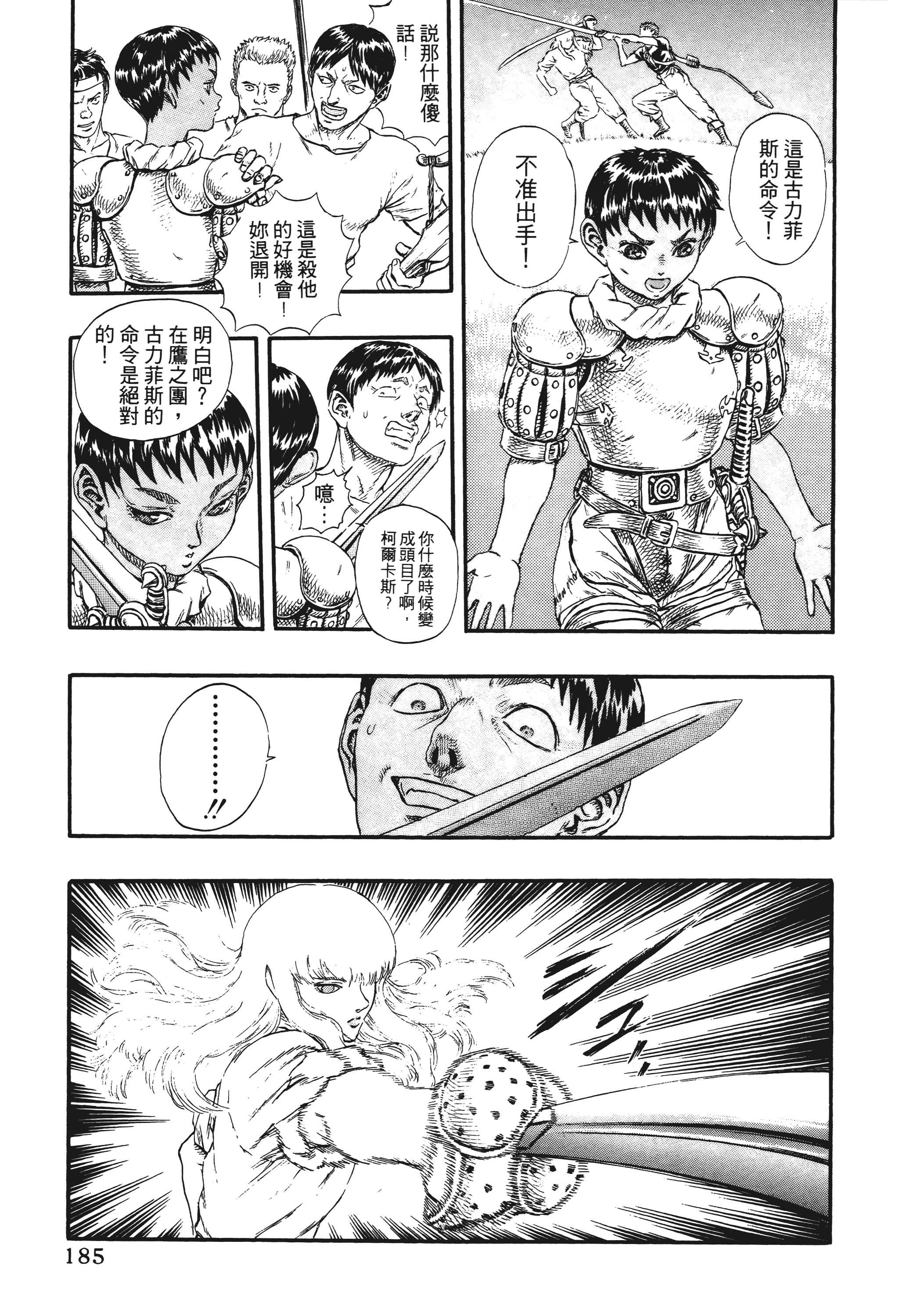 Page 185