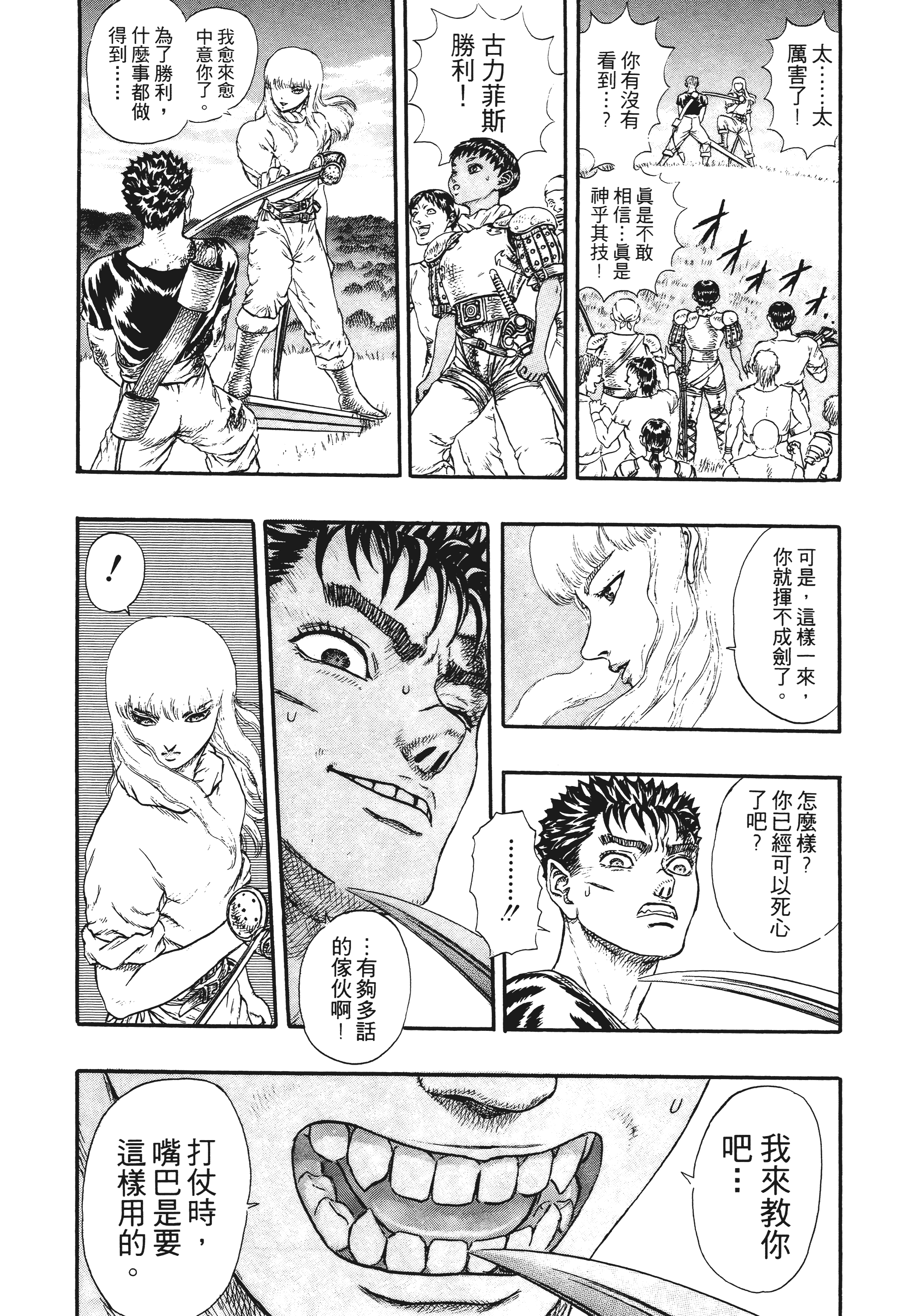 Page 191