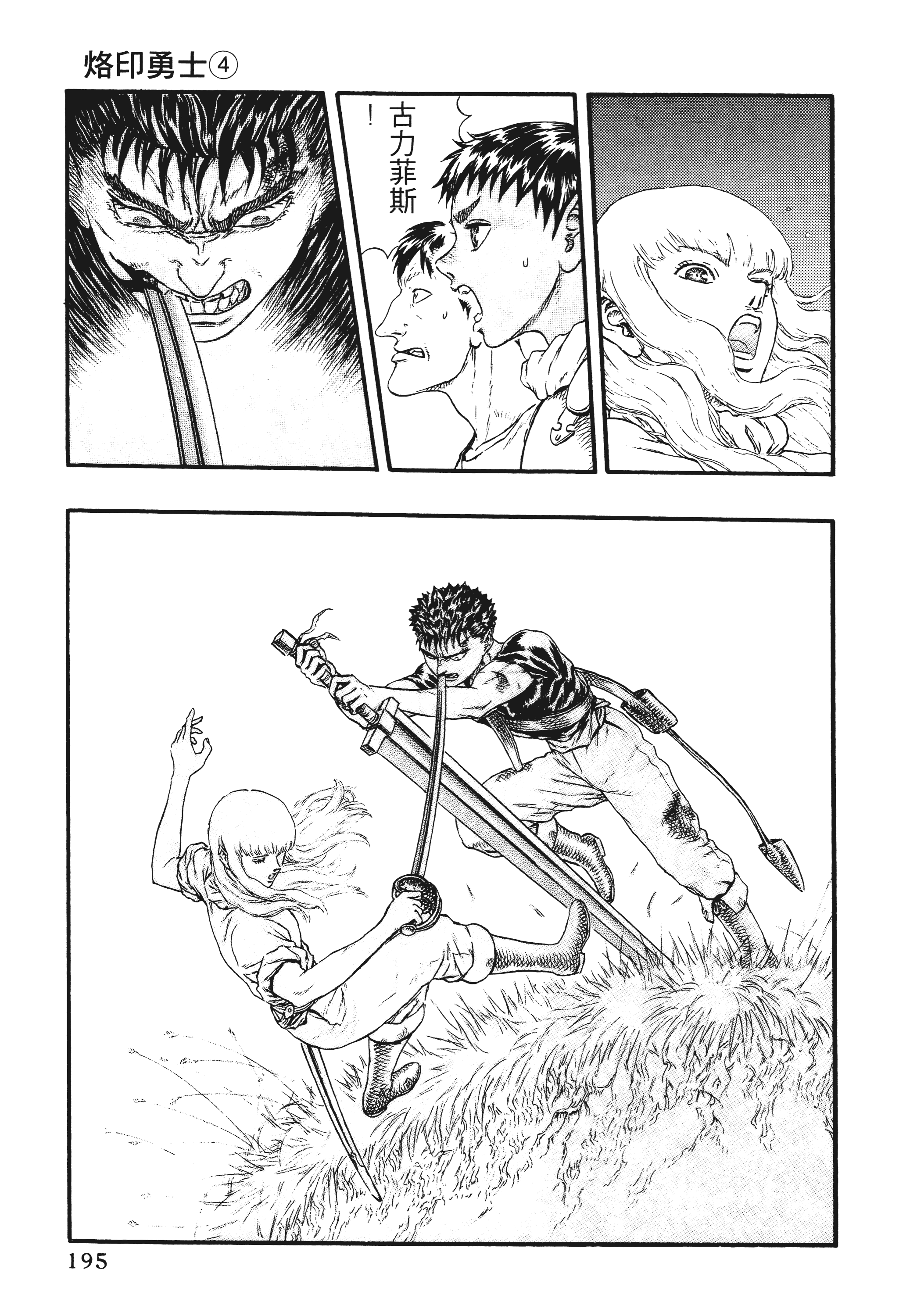 Page 195