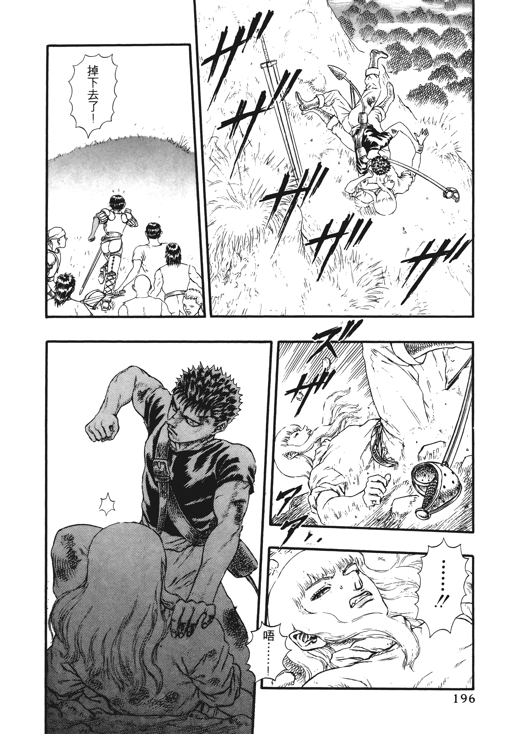 Page 196