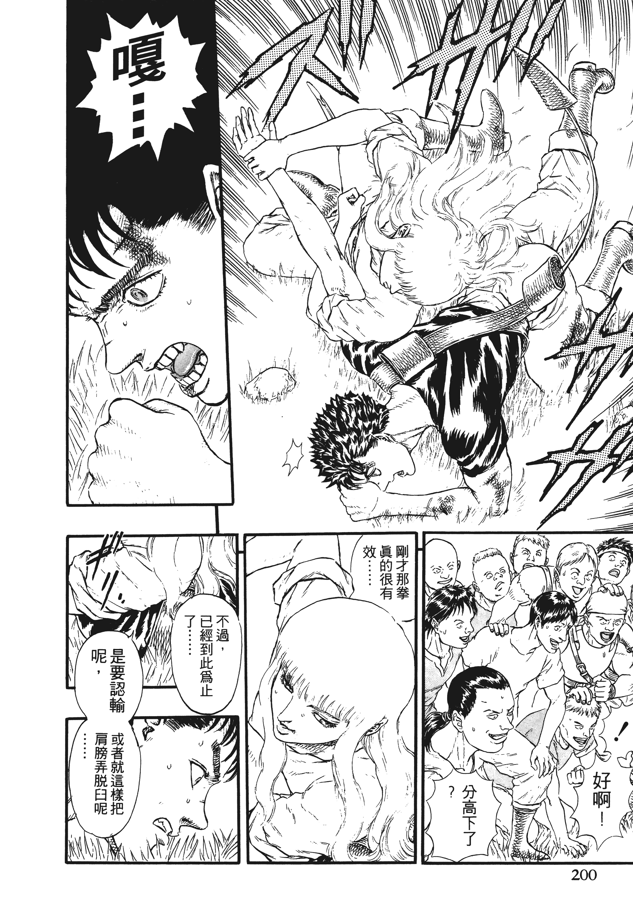 Page 200