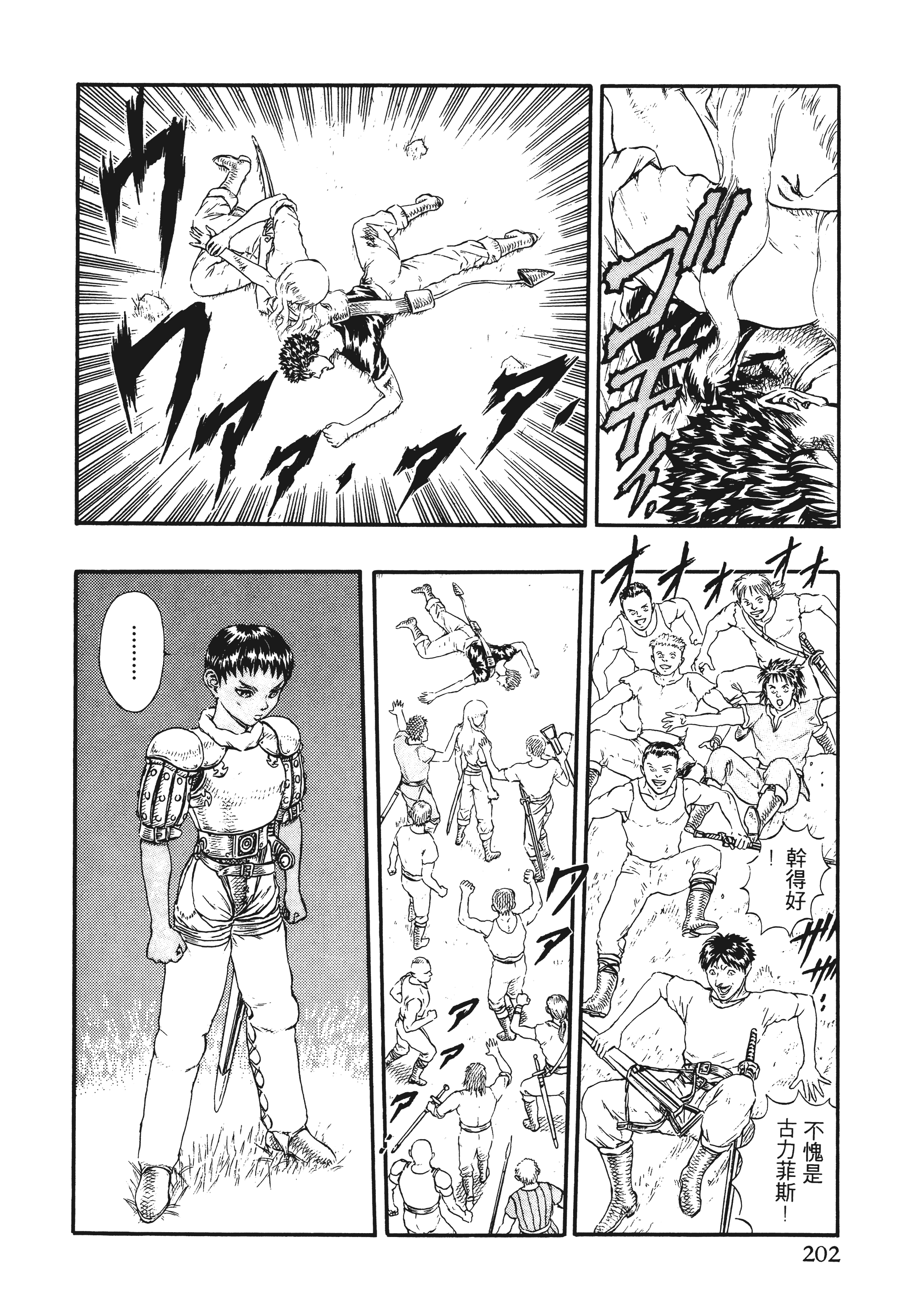 Page 202