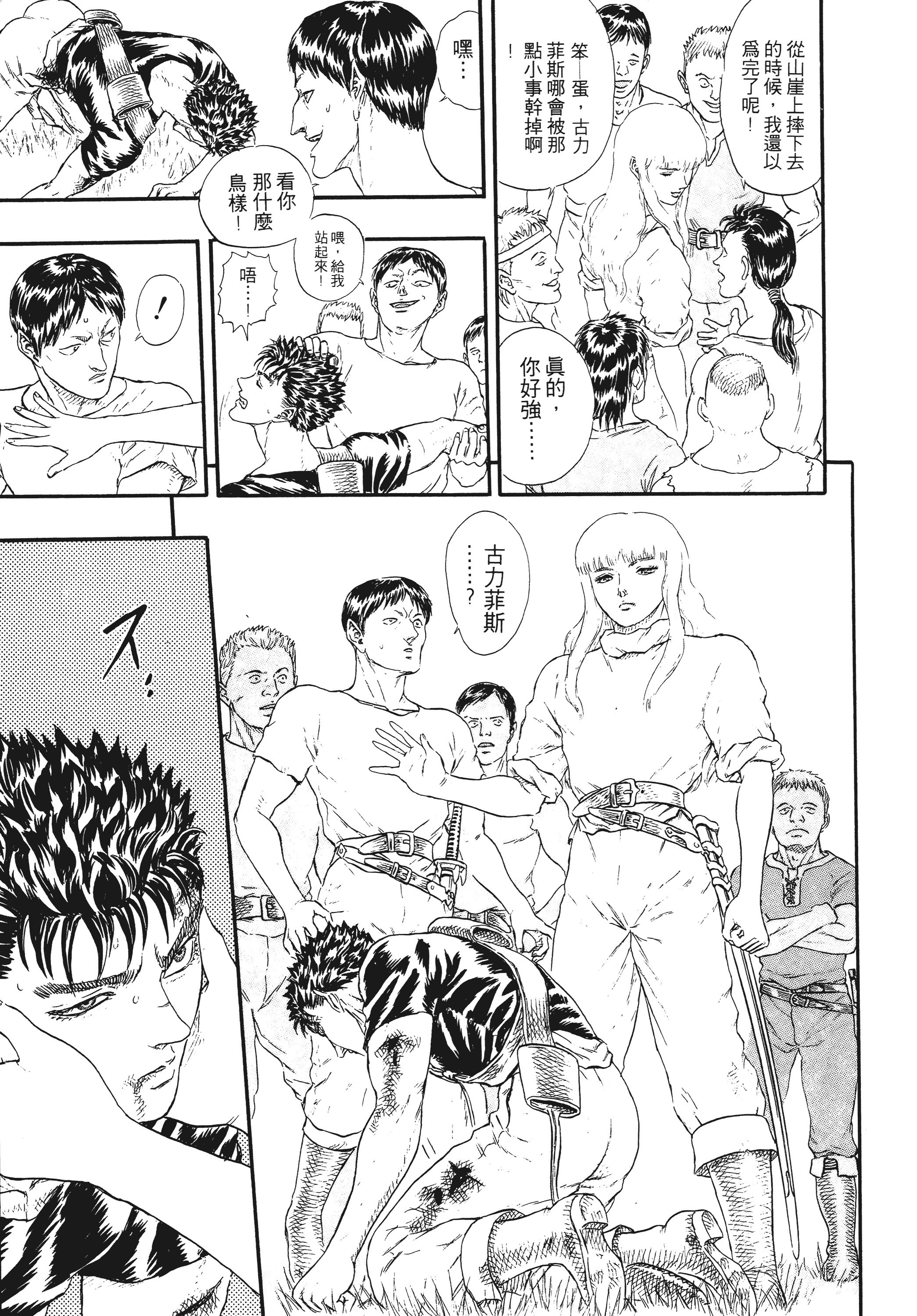 Page 203