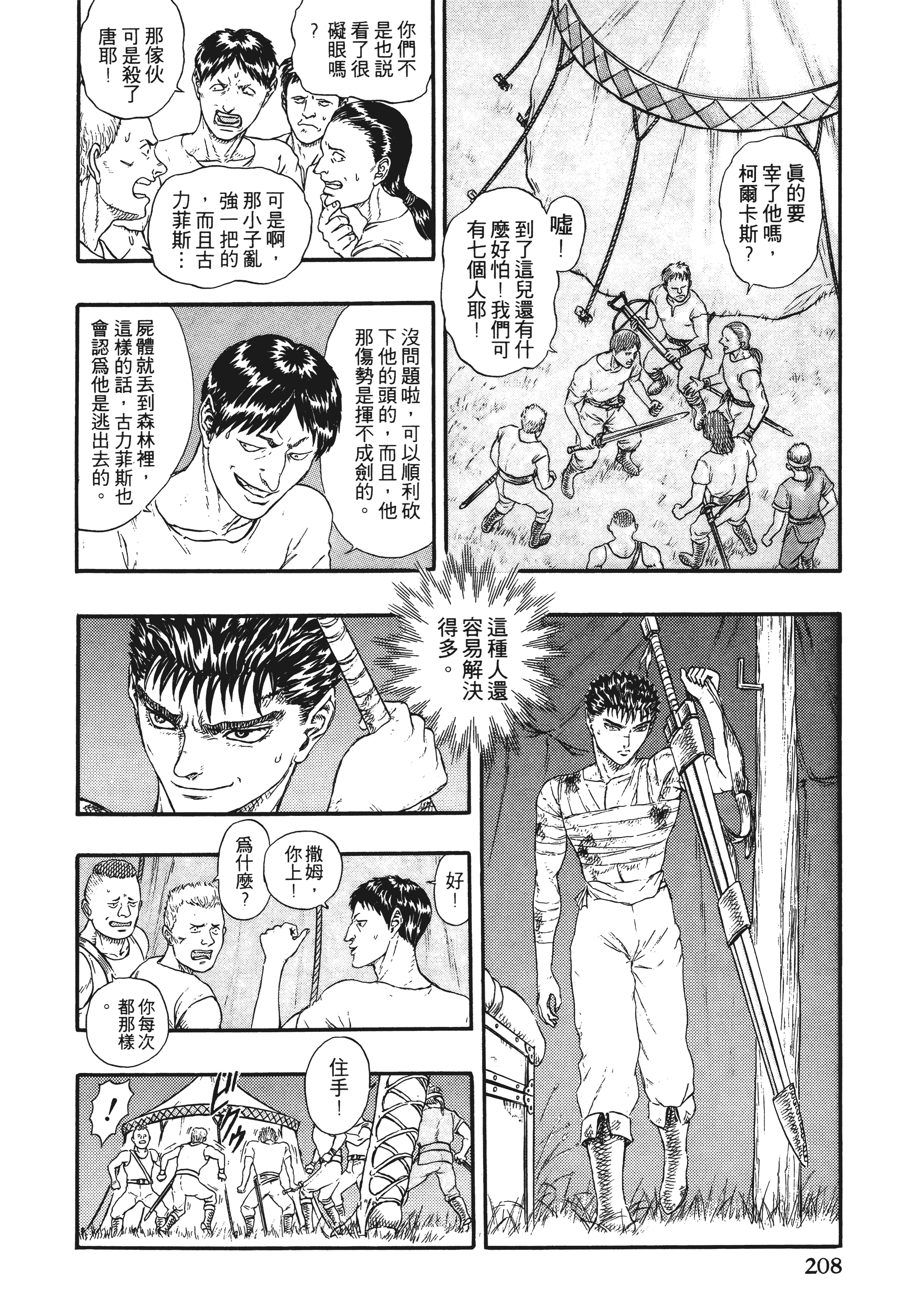Page 208