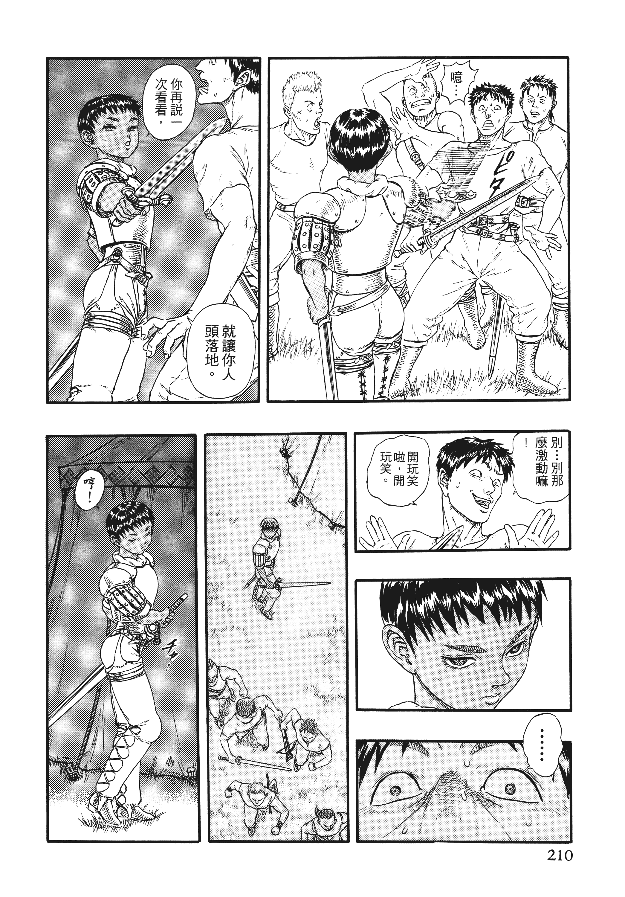 Page 210