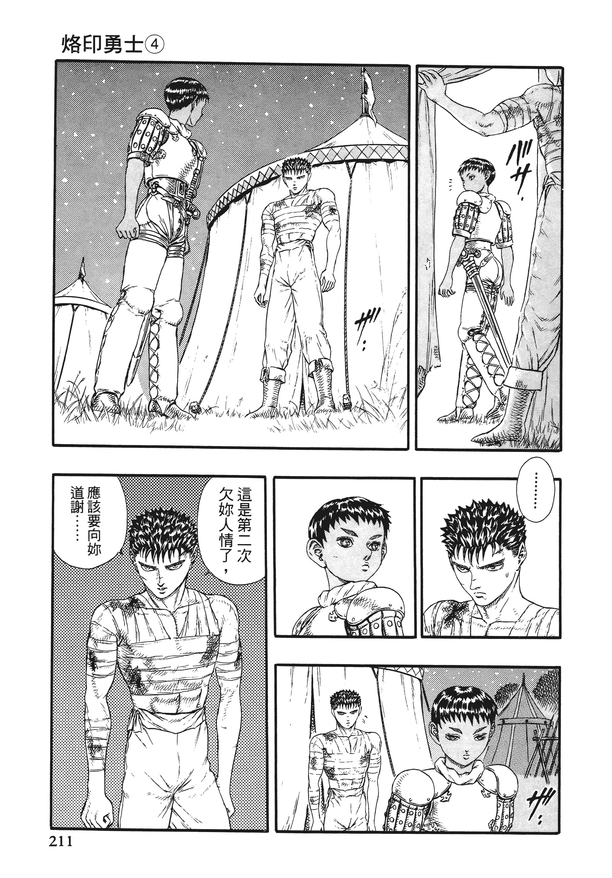 Page 211