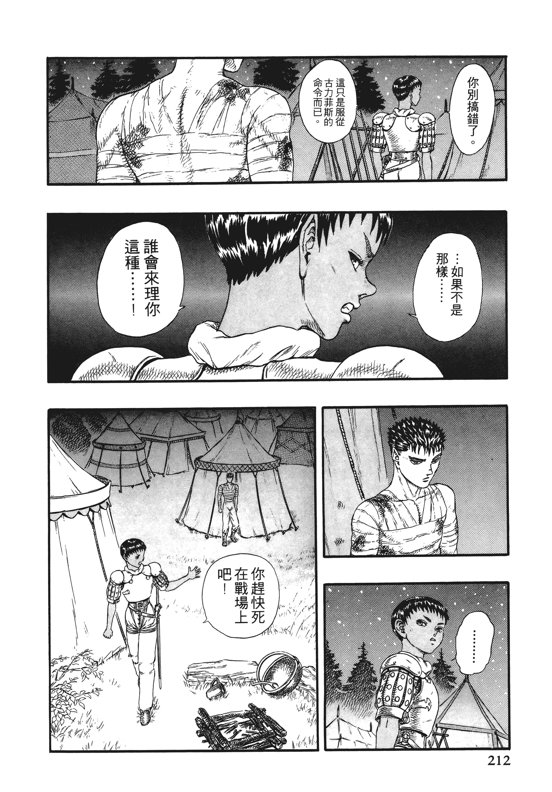 Page 212