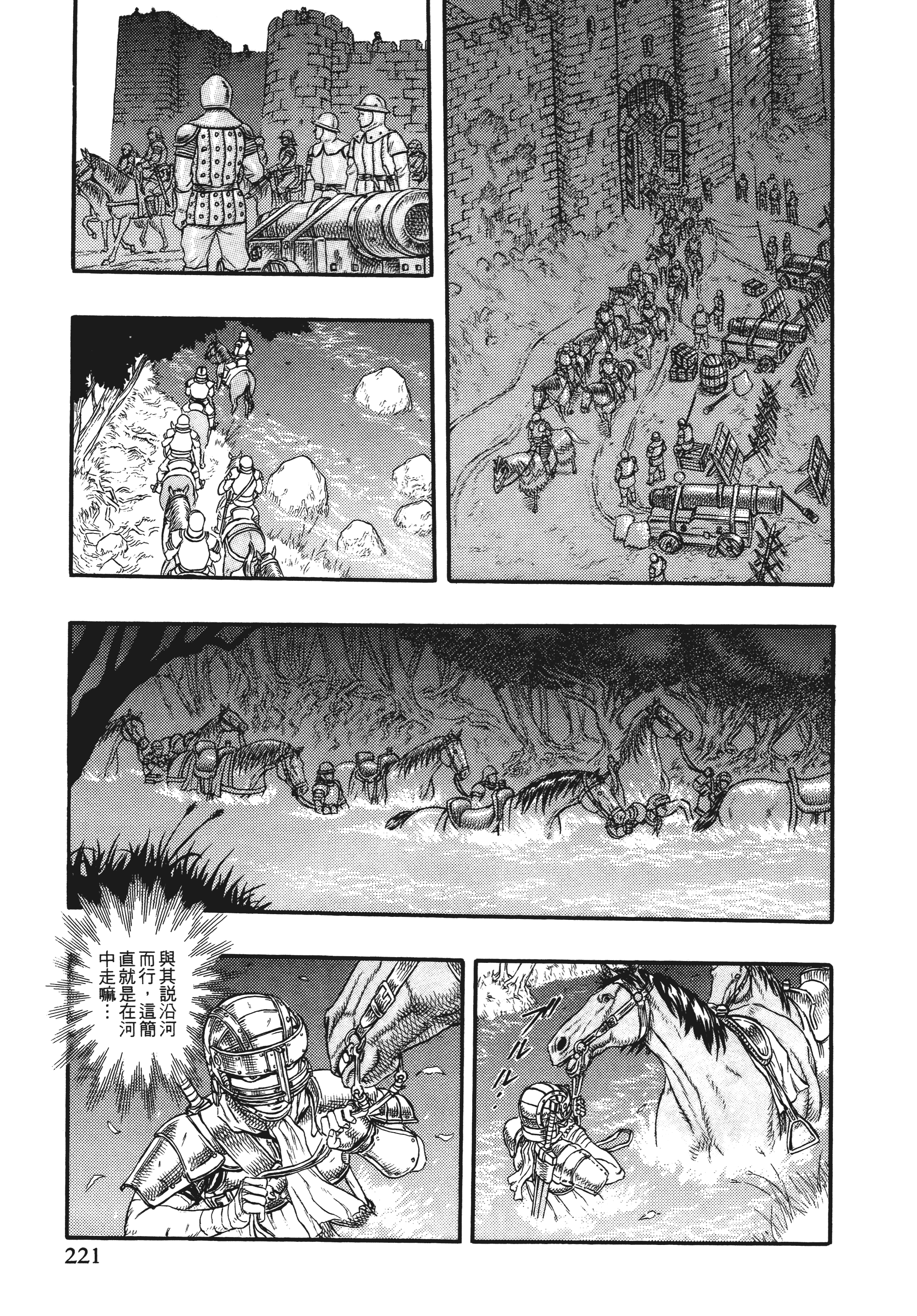Page 221