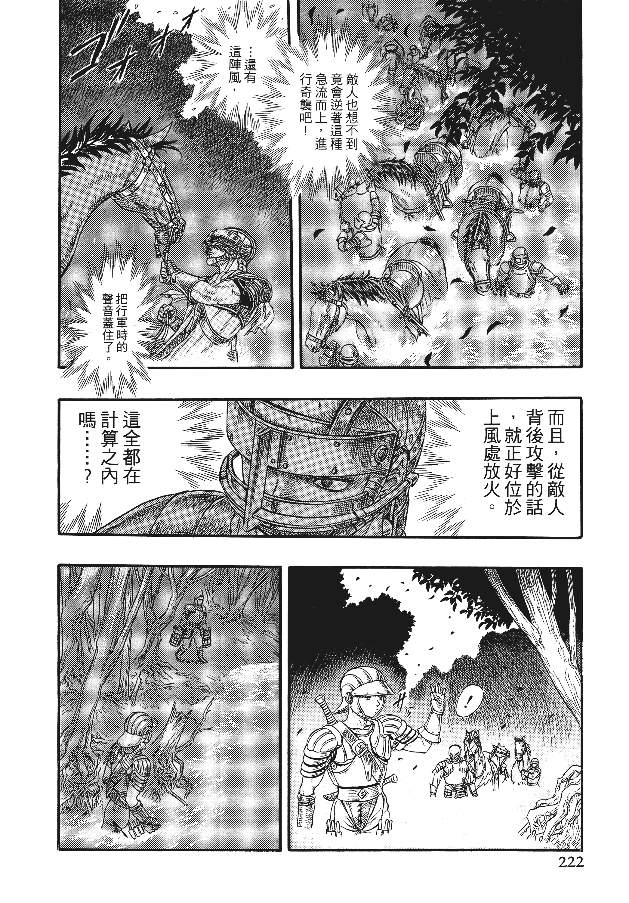 Page 222