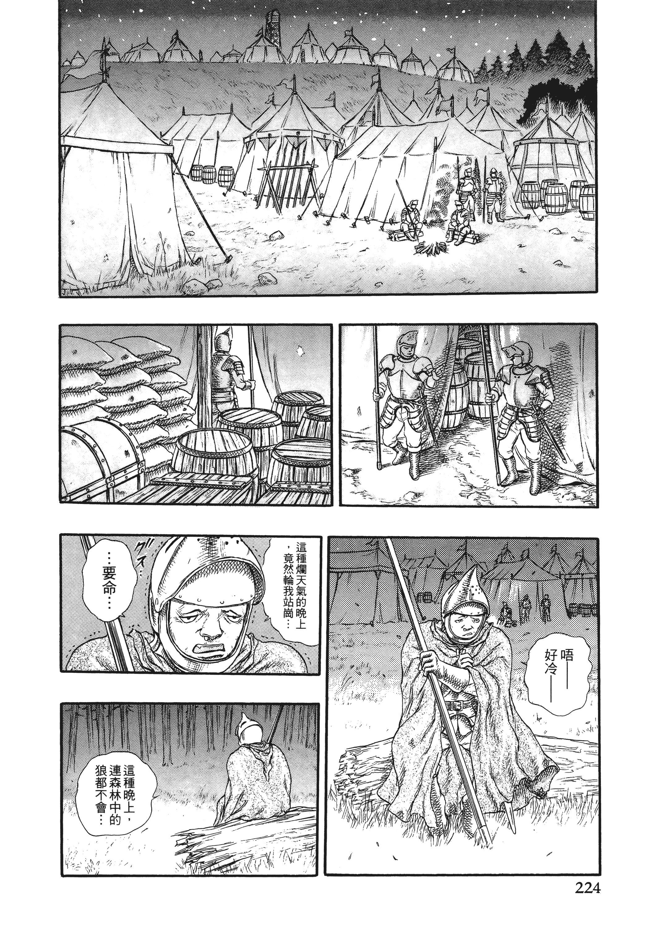 Page 224