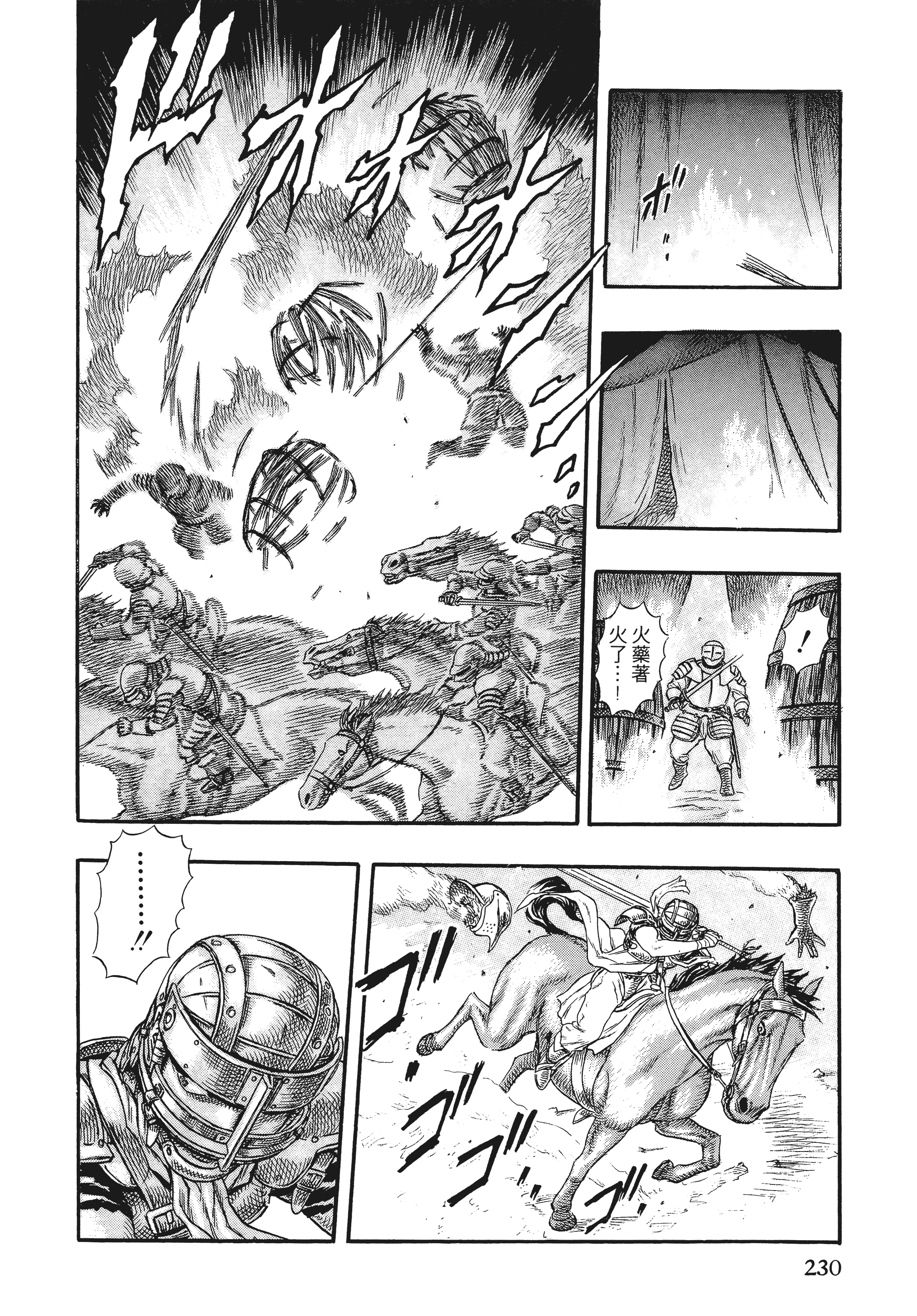 Page 230