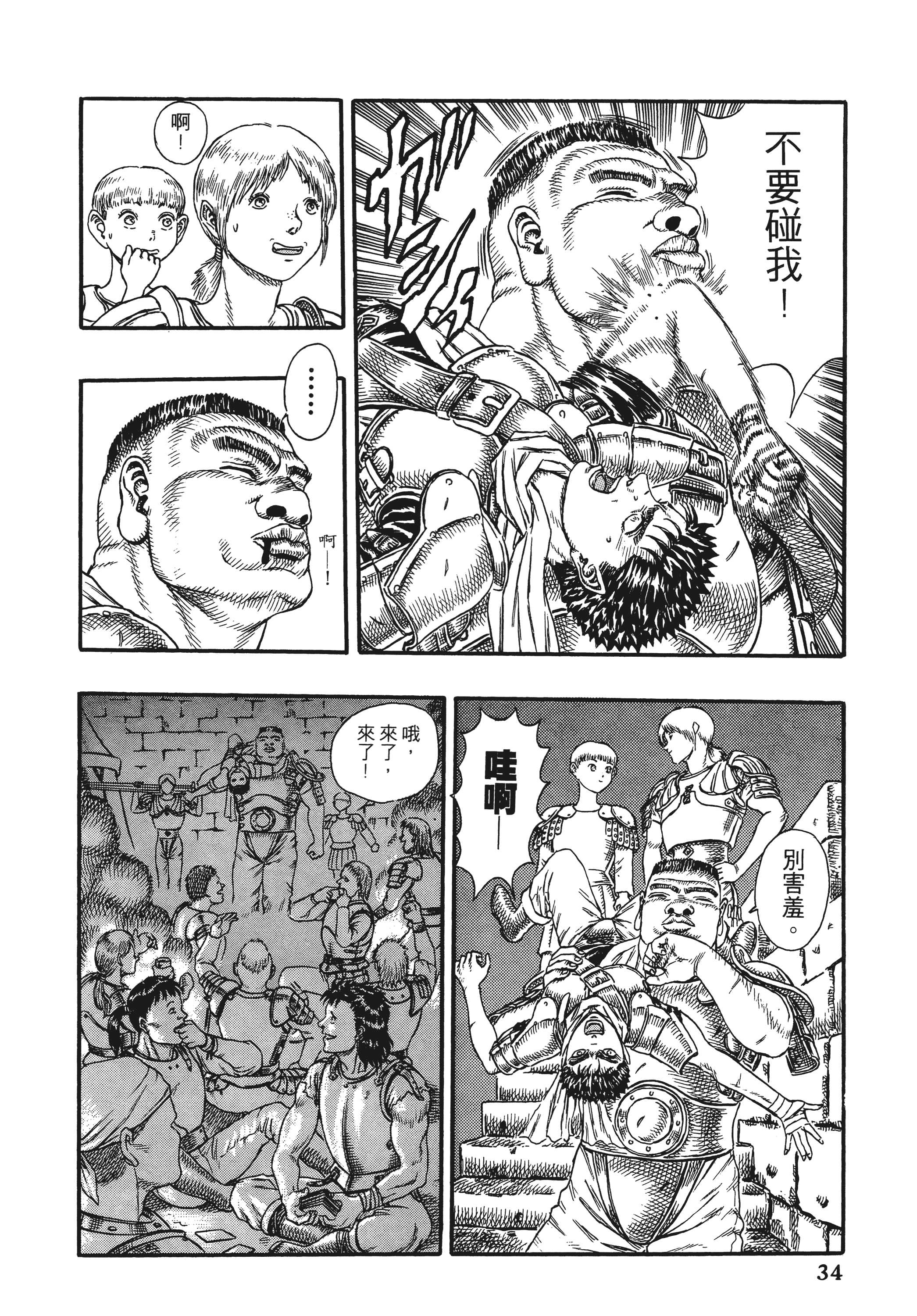 Page 34