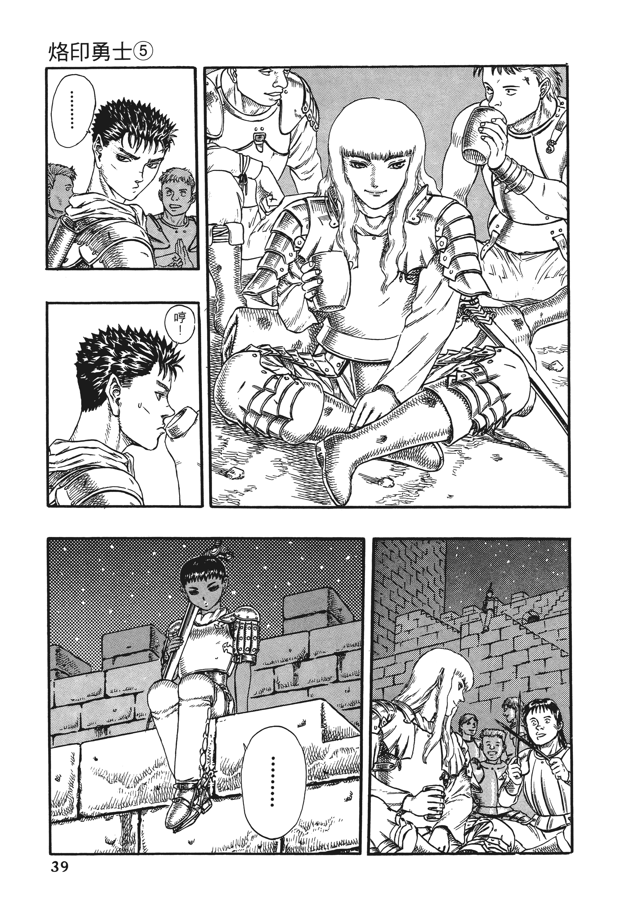 Page 39