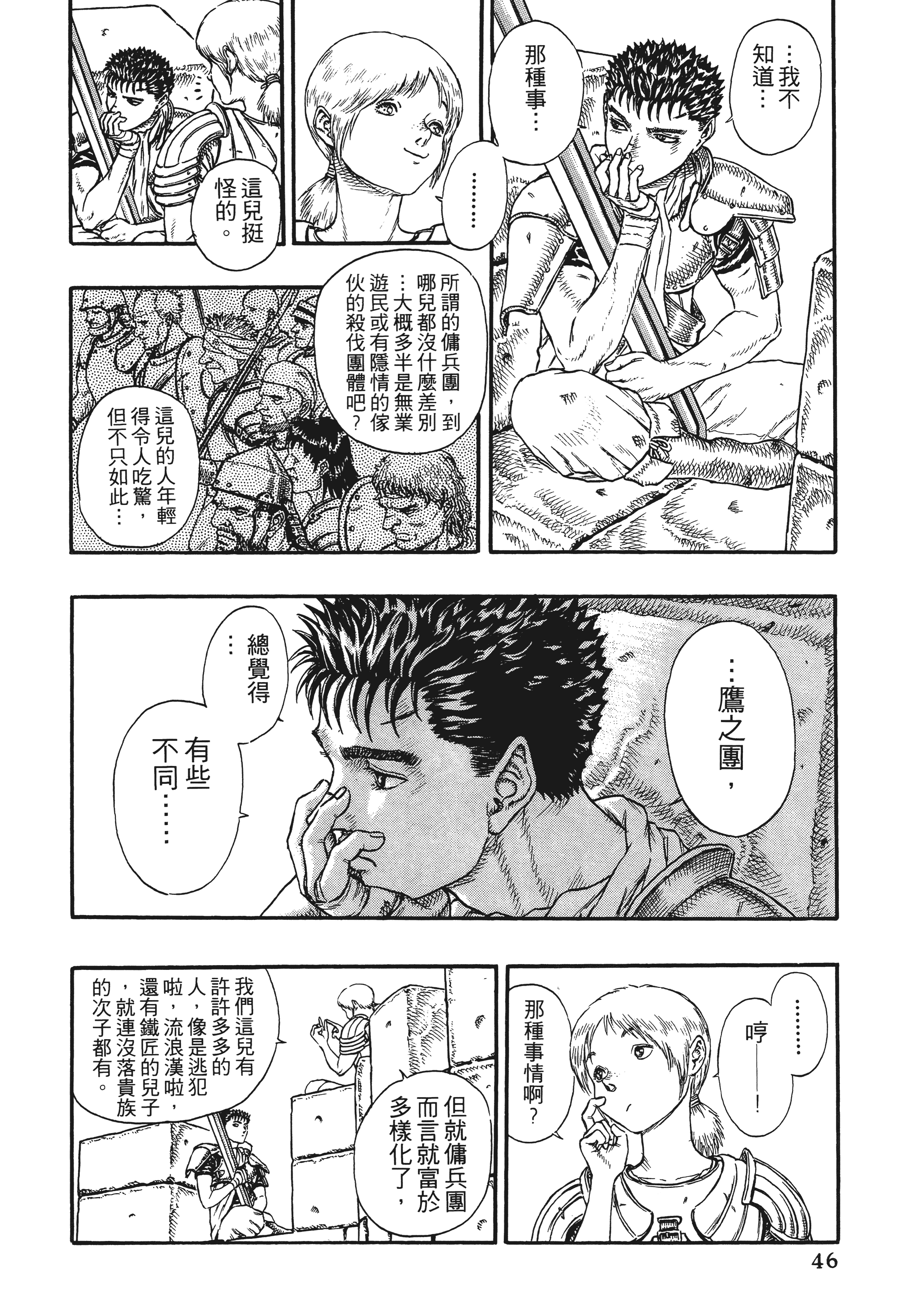 Page 46