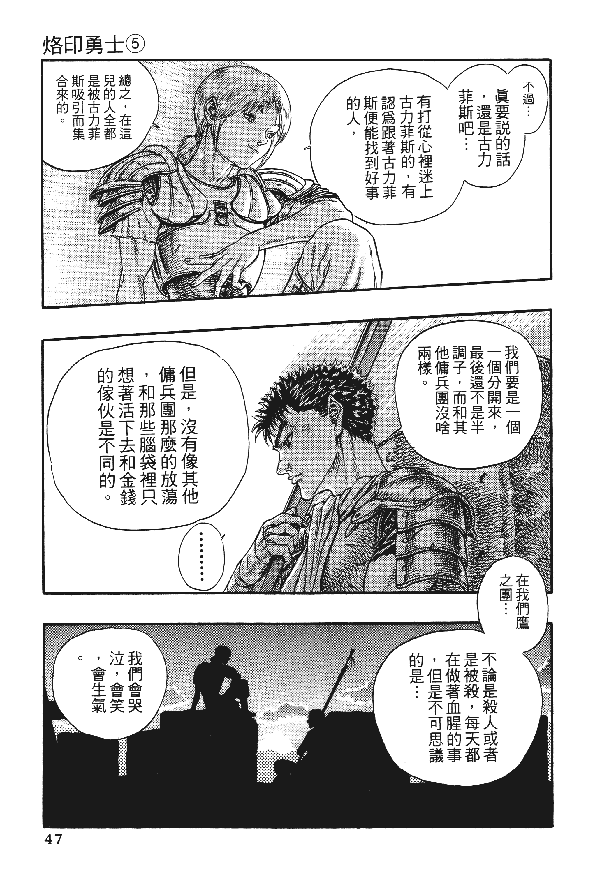 Page 47