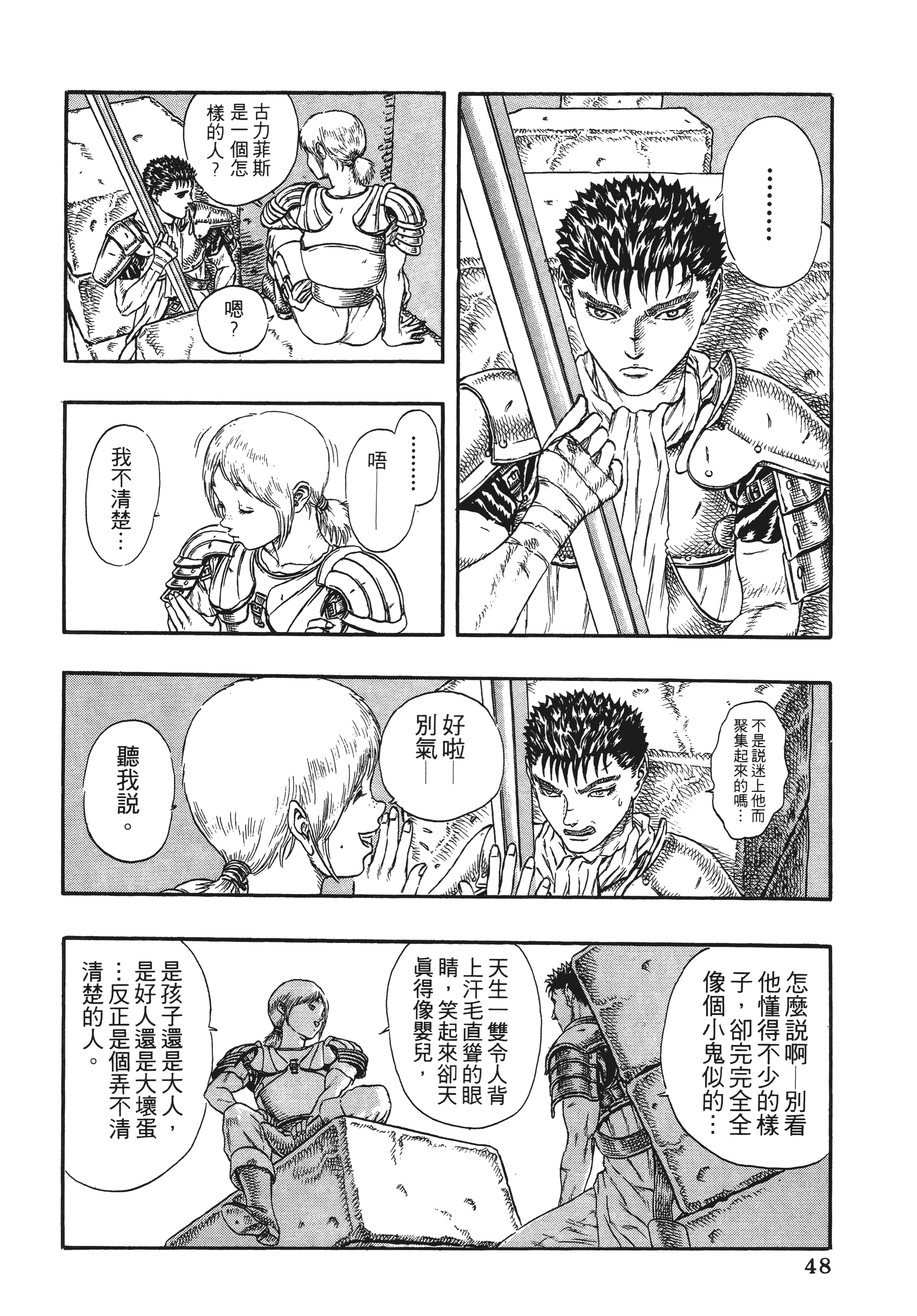 Page 48