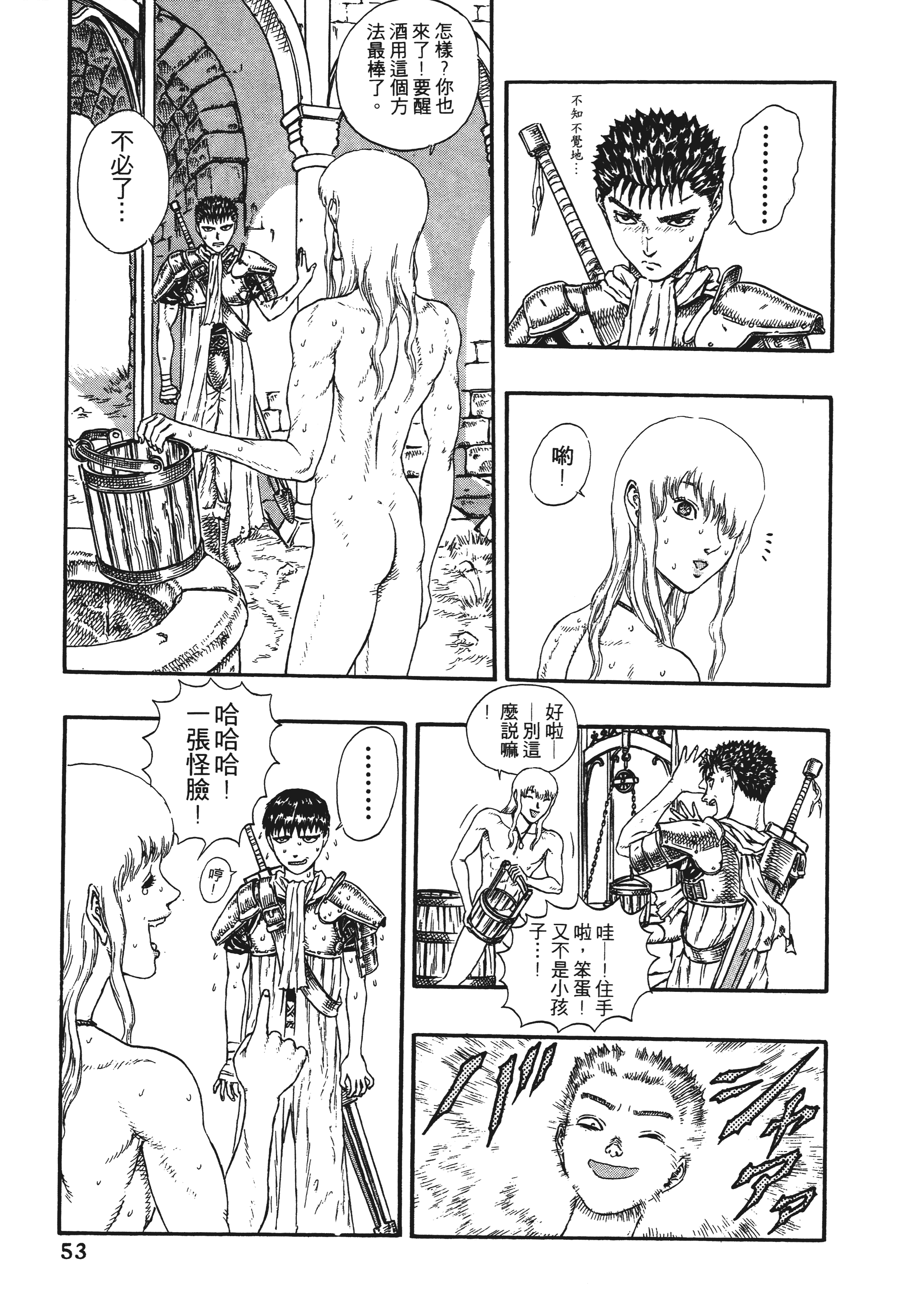Page 53