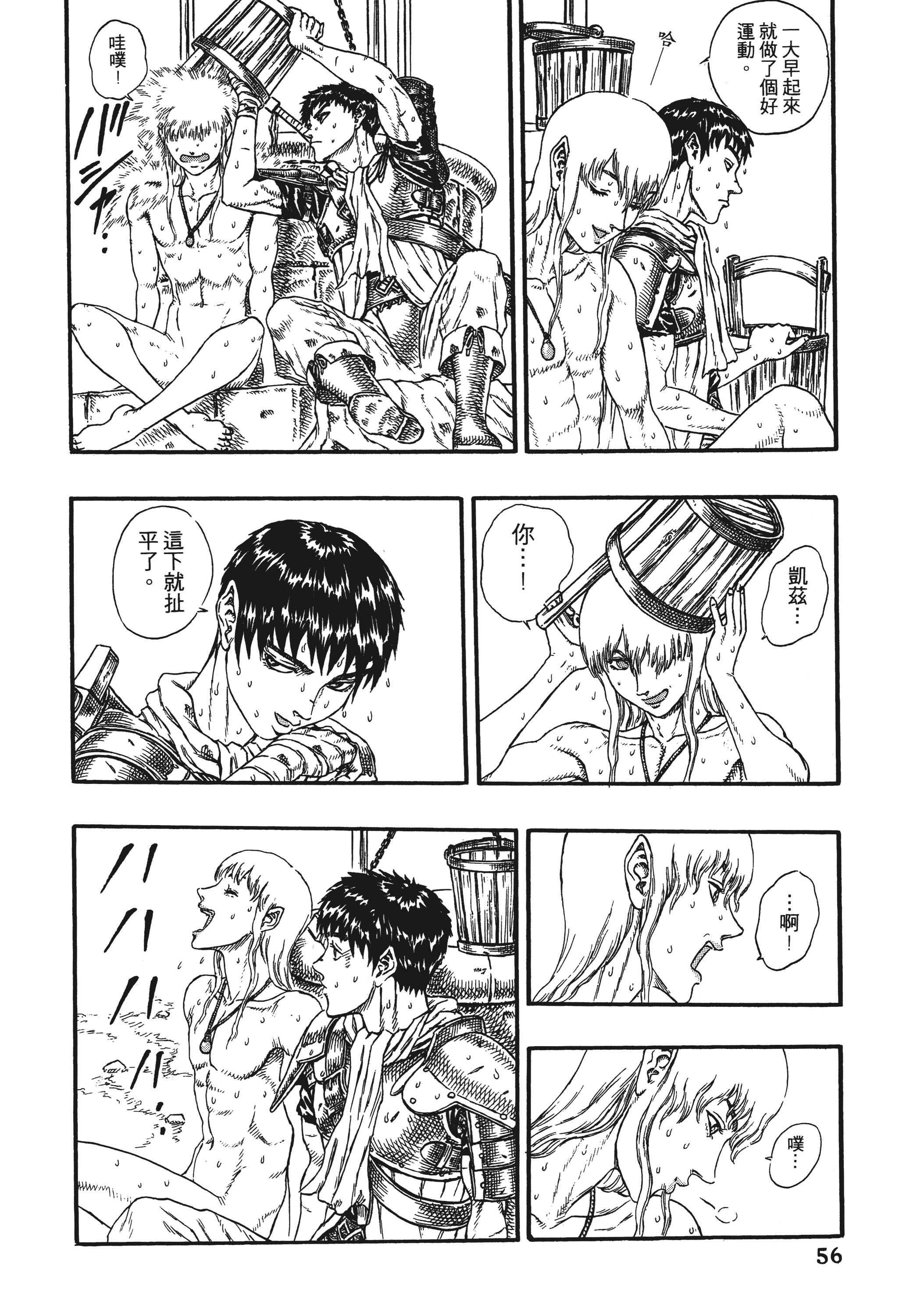 Page 56