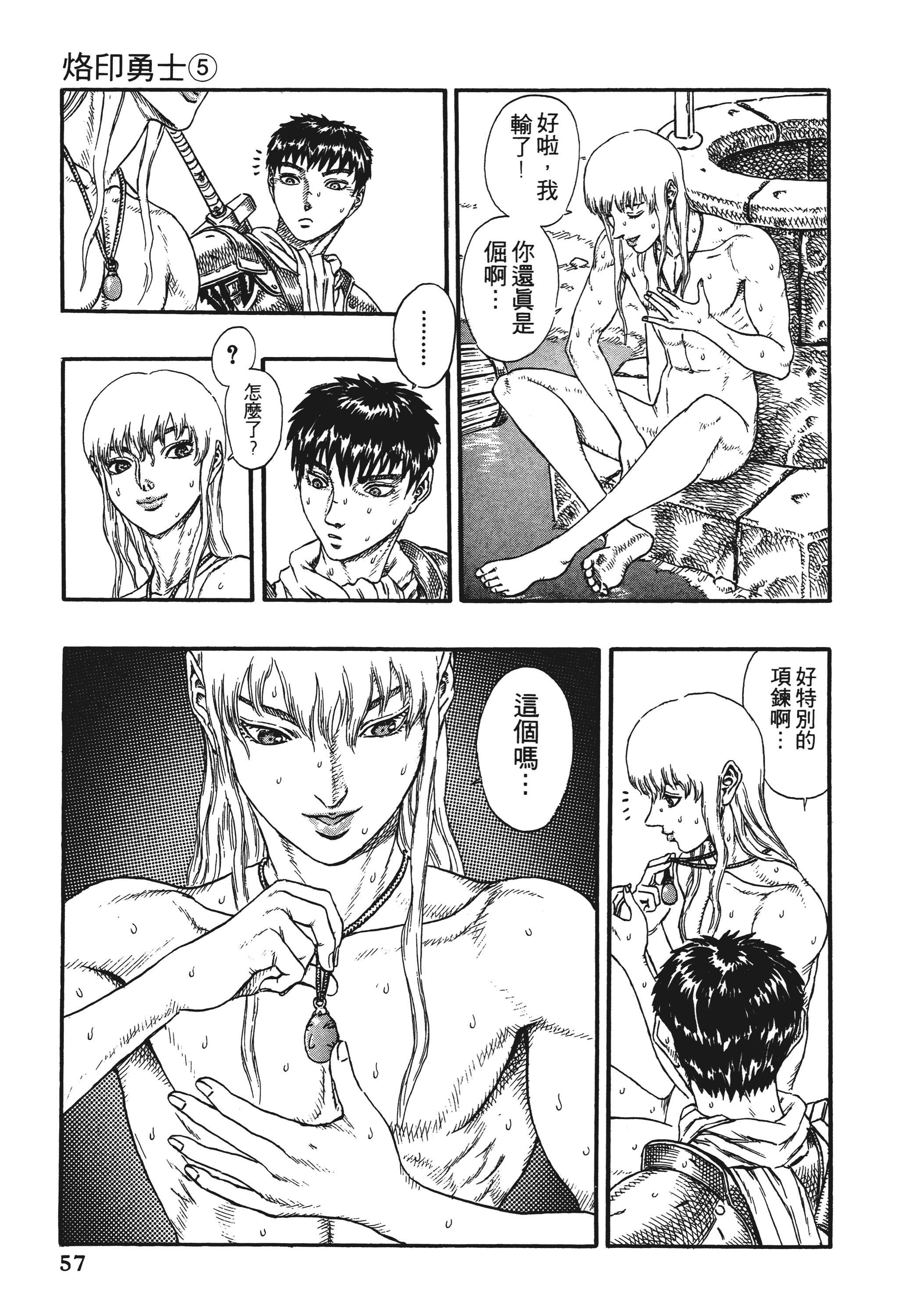 Page 57