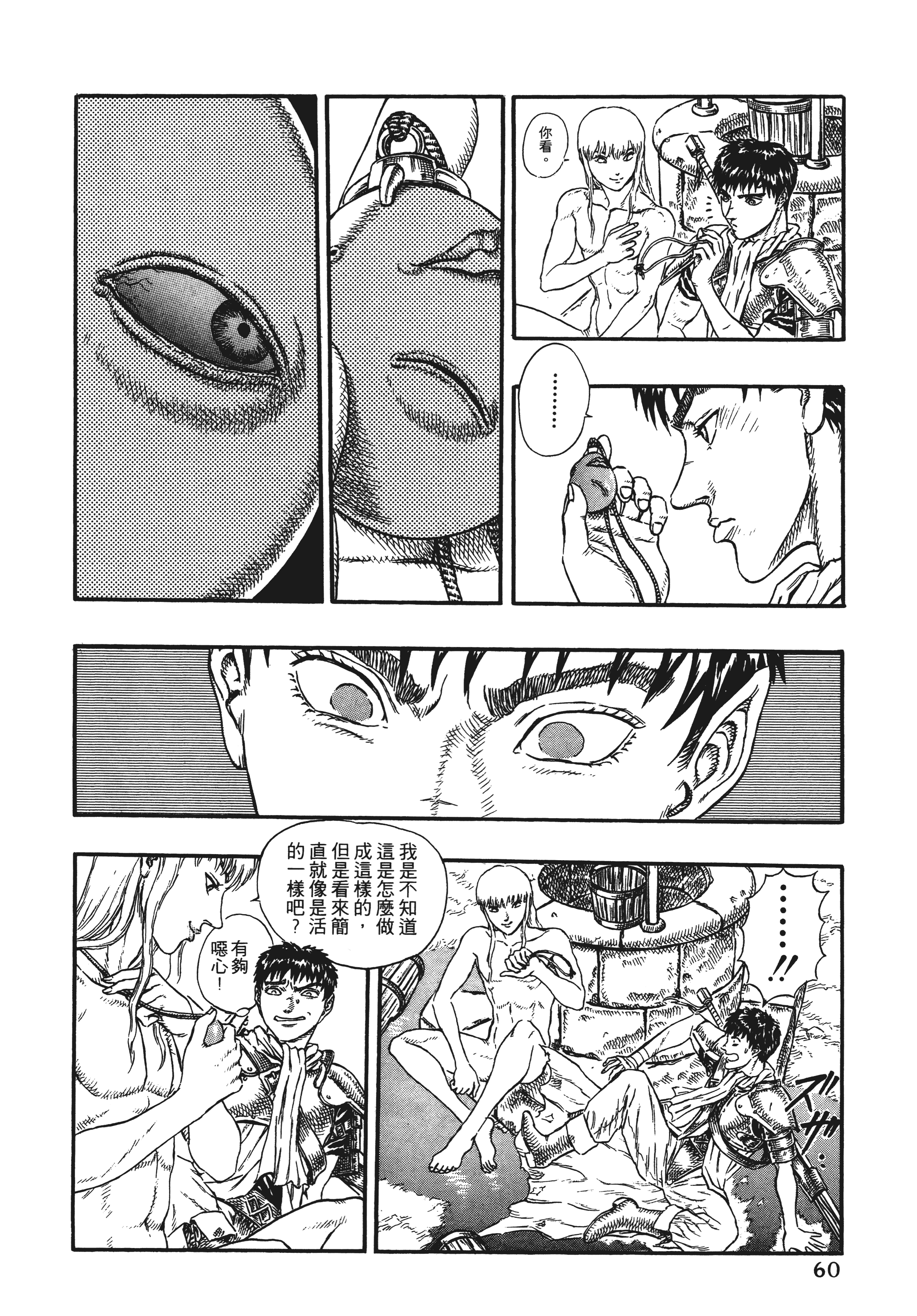 Page 60