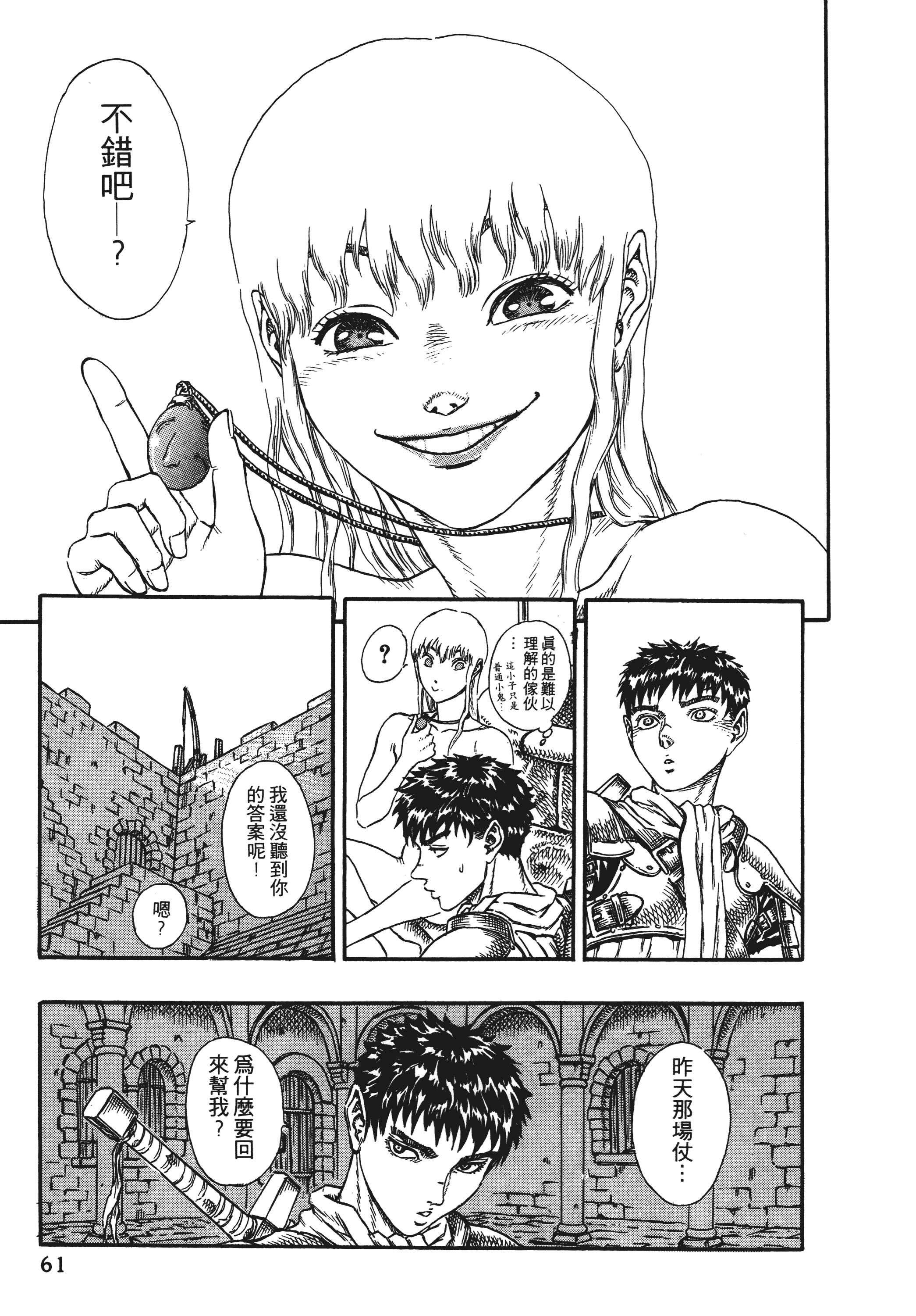 Page 61