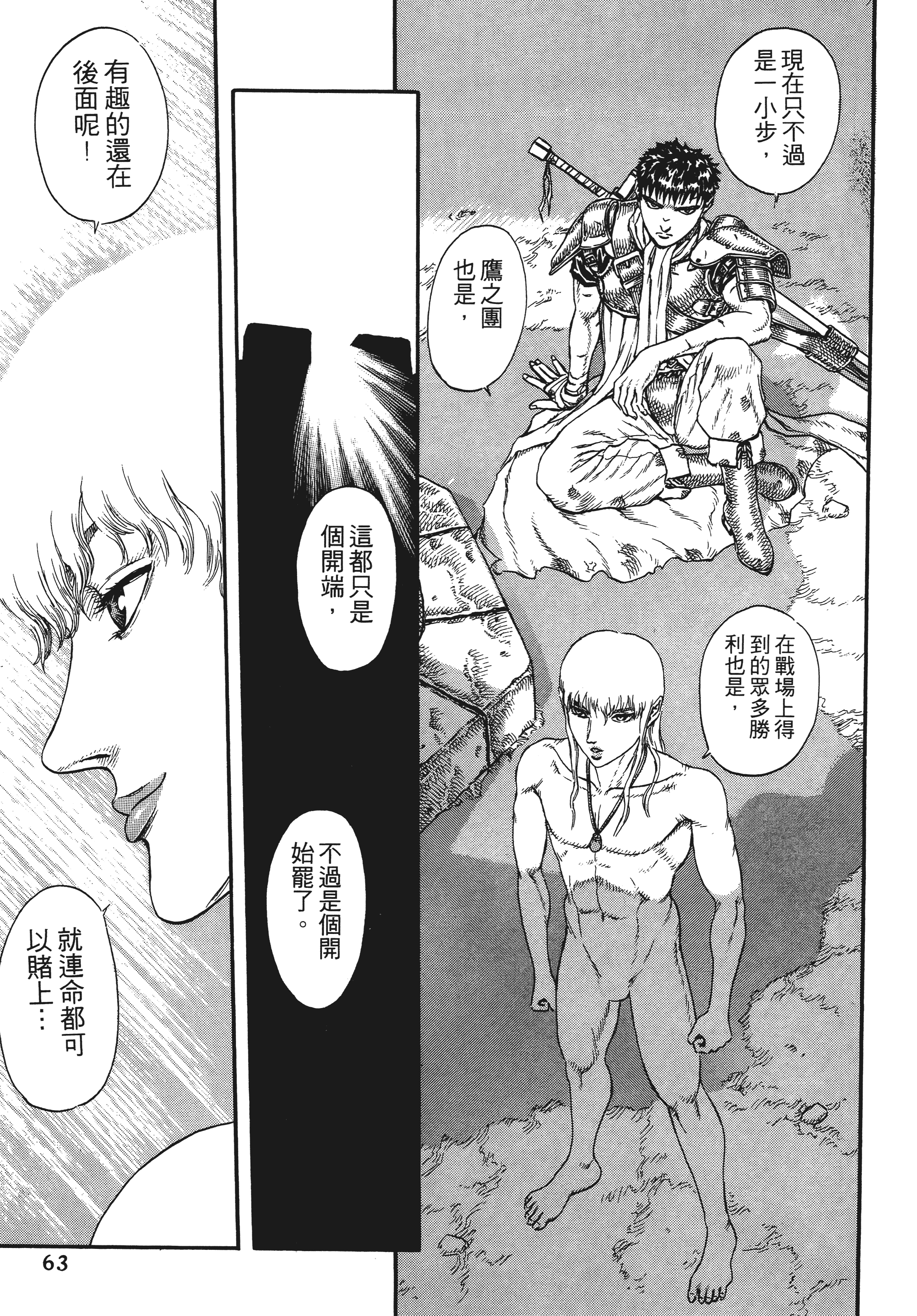 Page 63