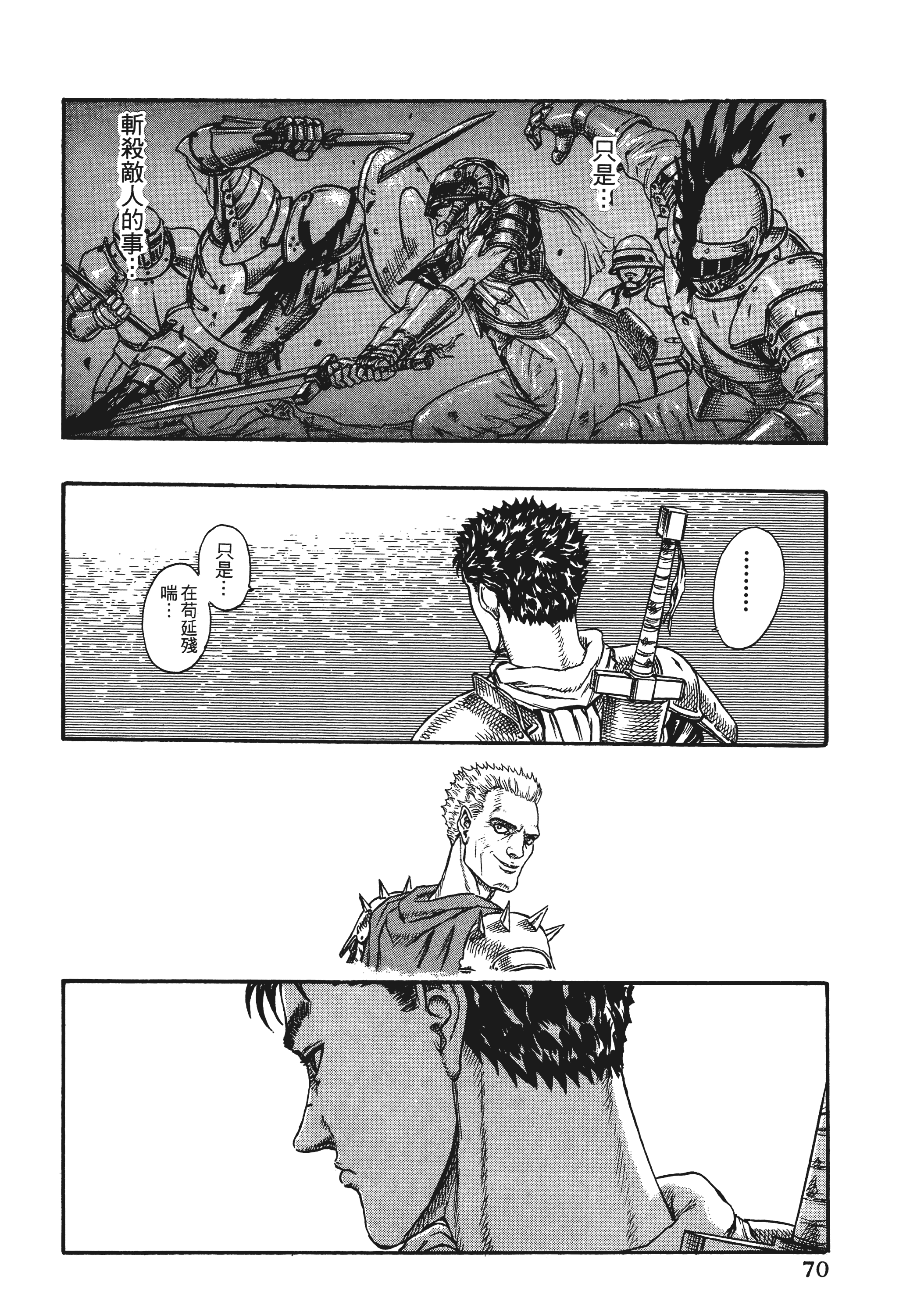 Page 70