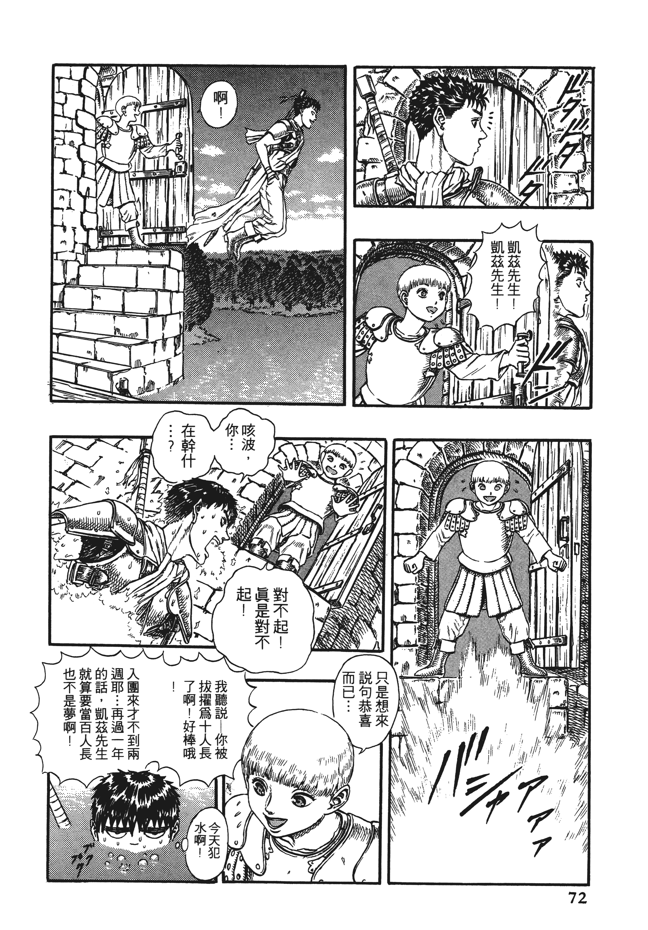 Page 72