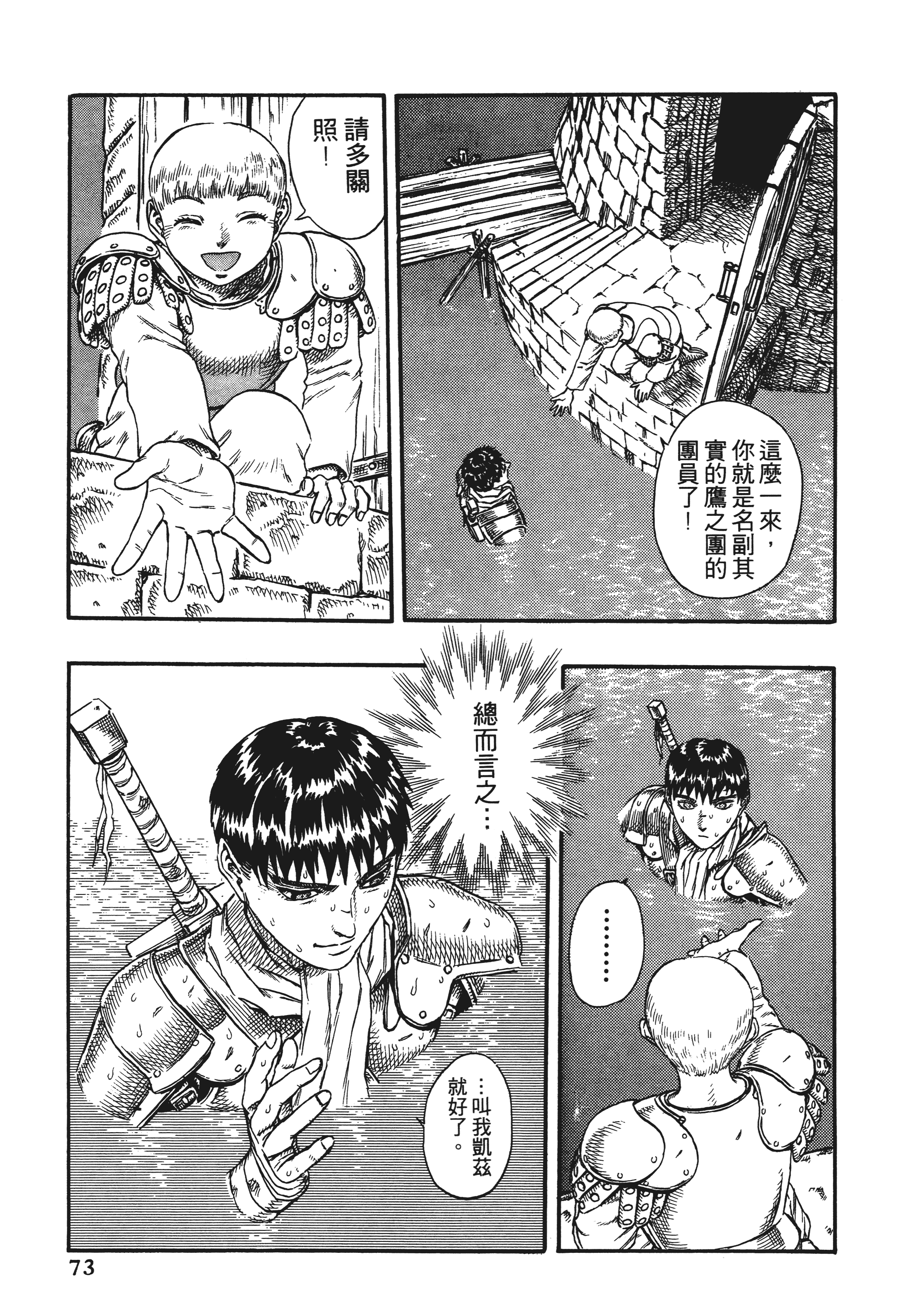 Page 73